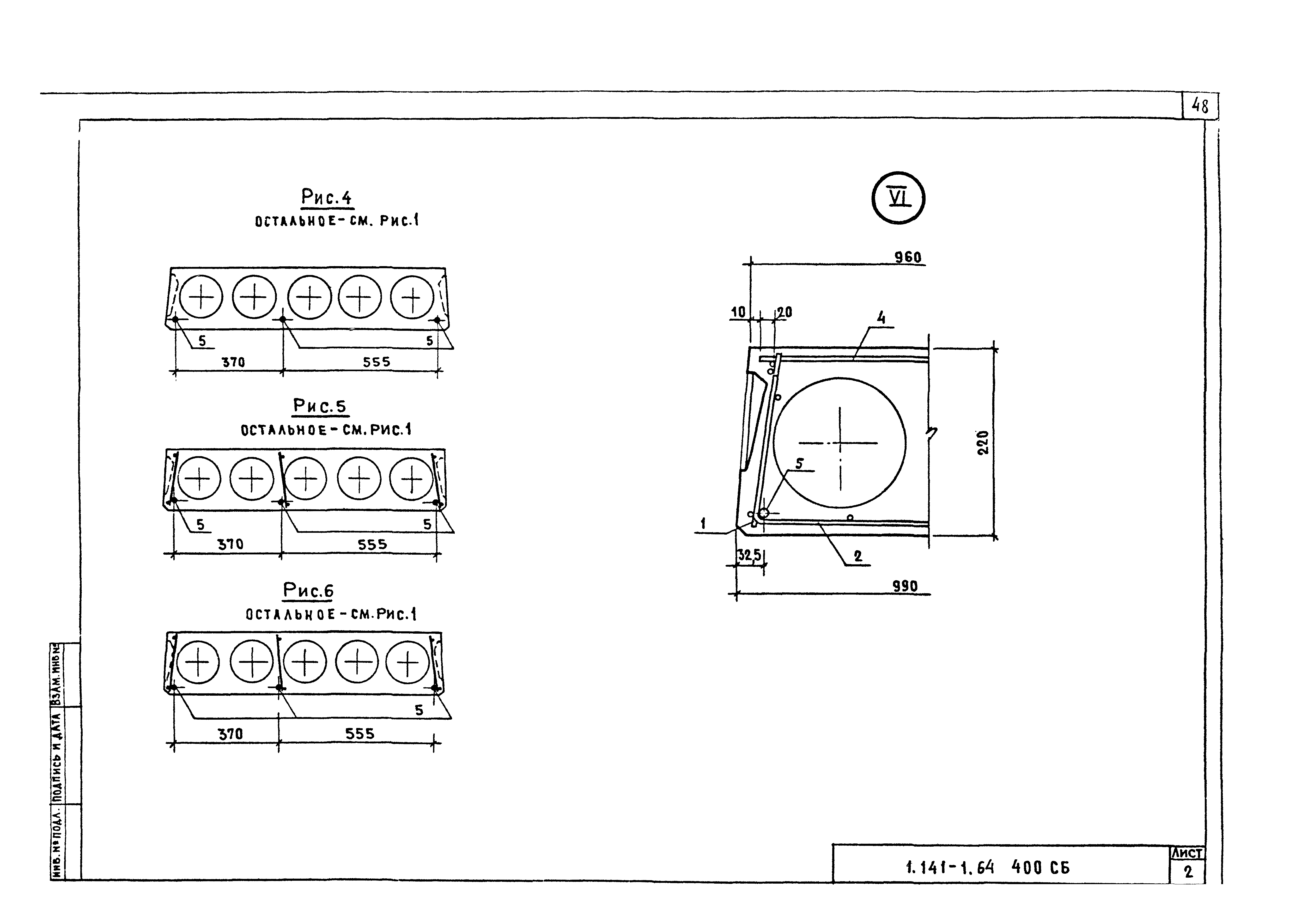 Серия 1.141-1