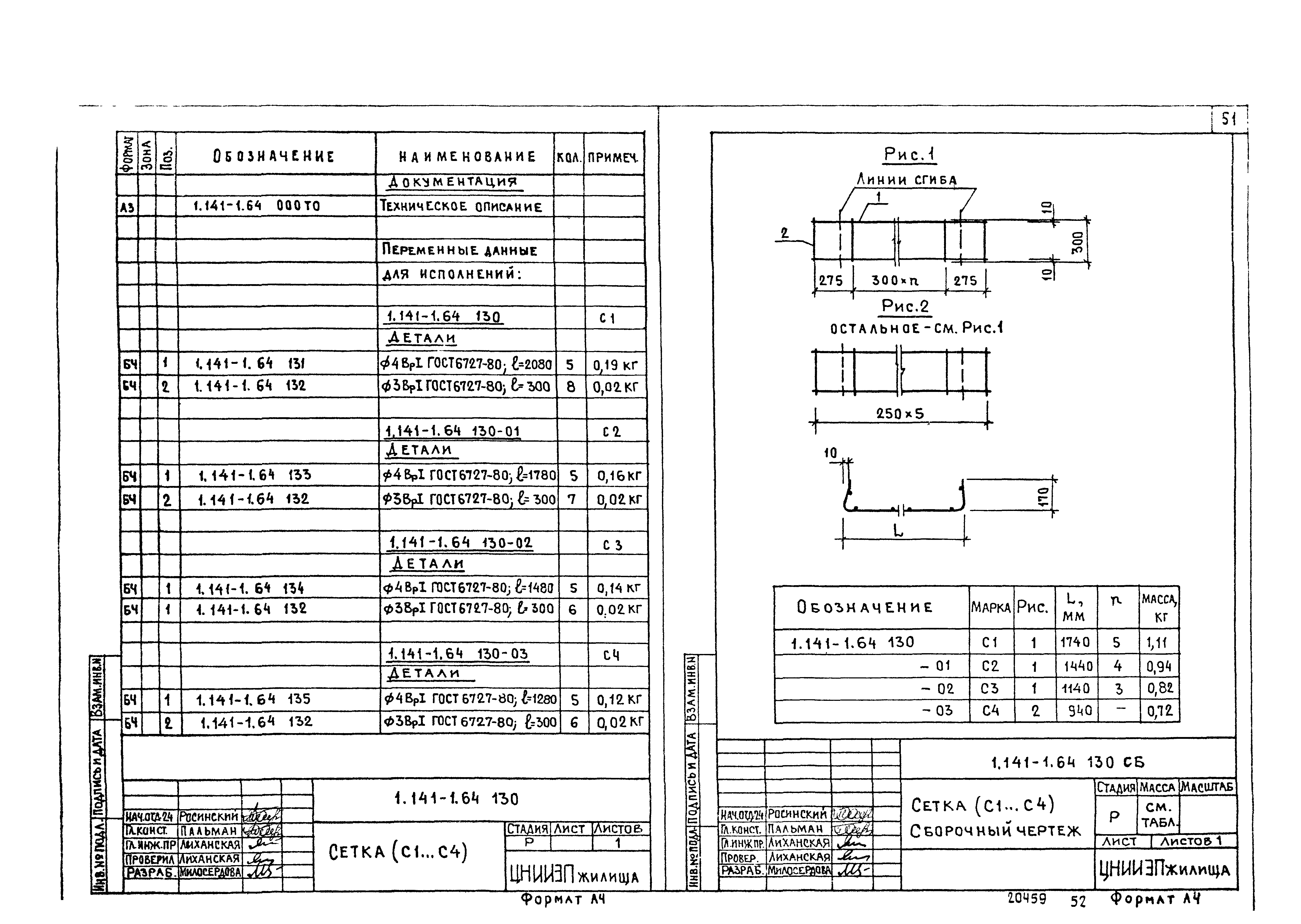 Серия 1.141-1