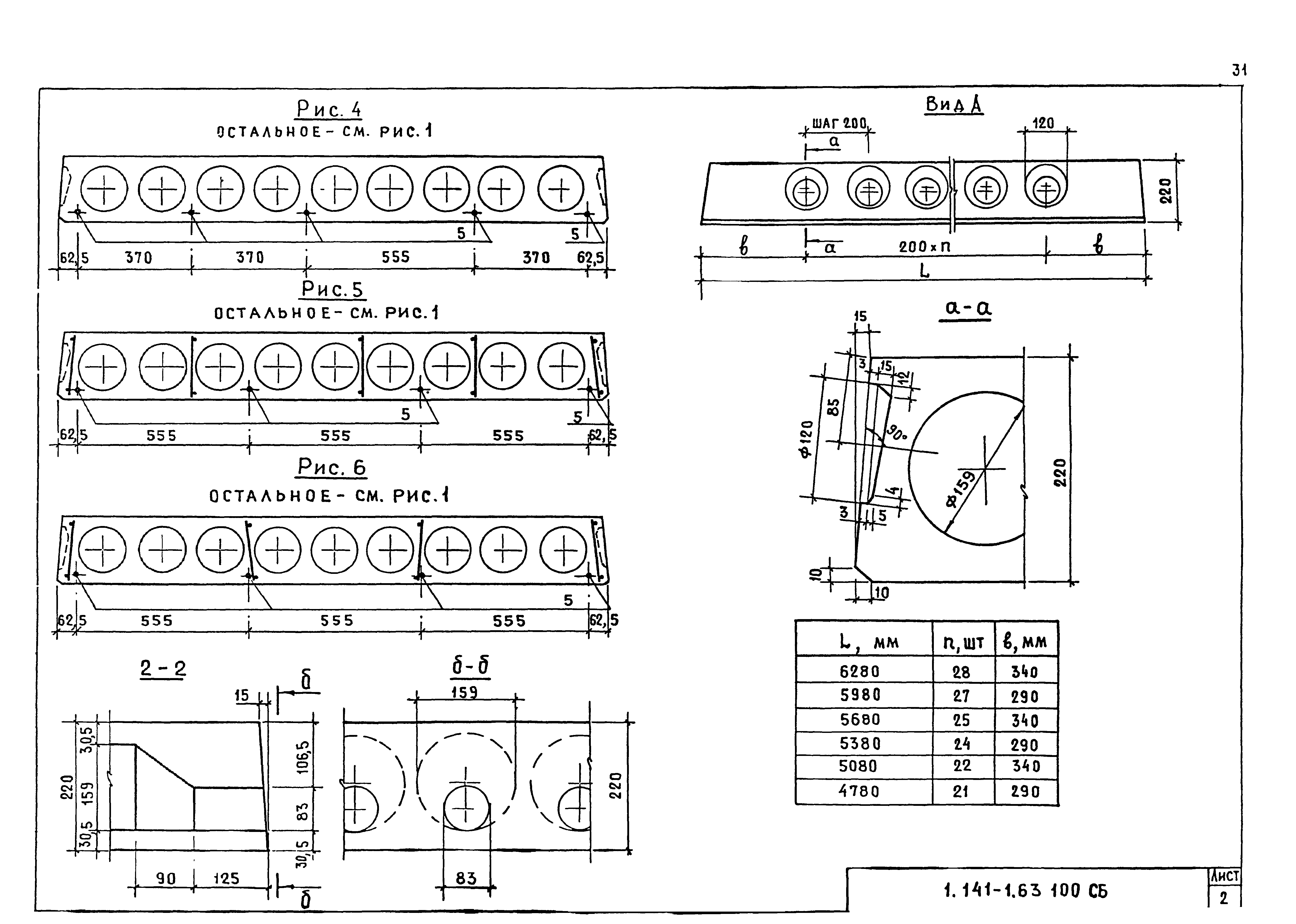 Серия 1.141-1