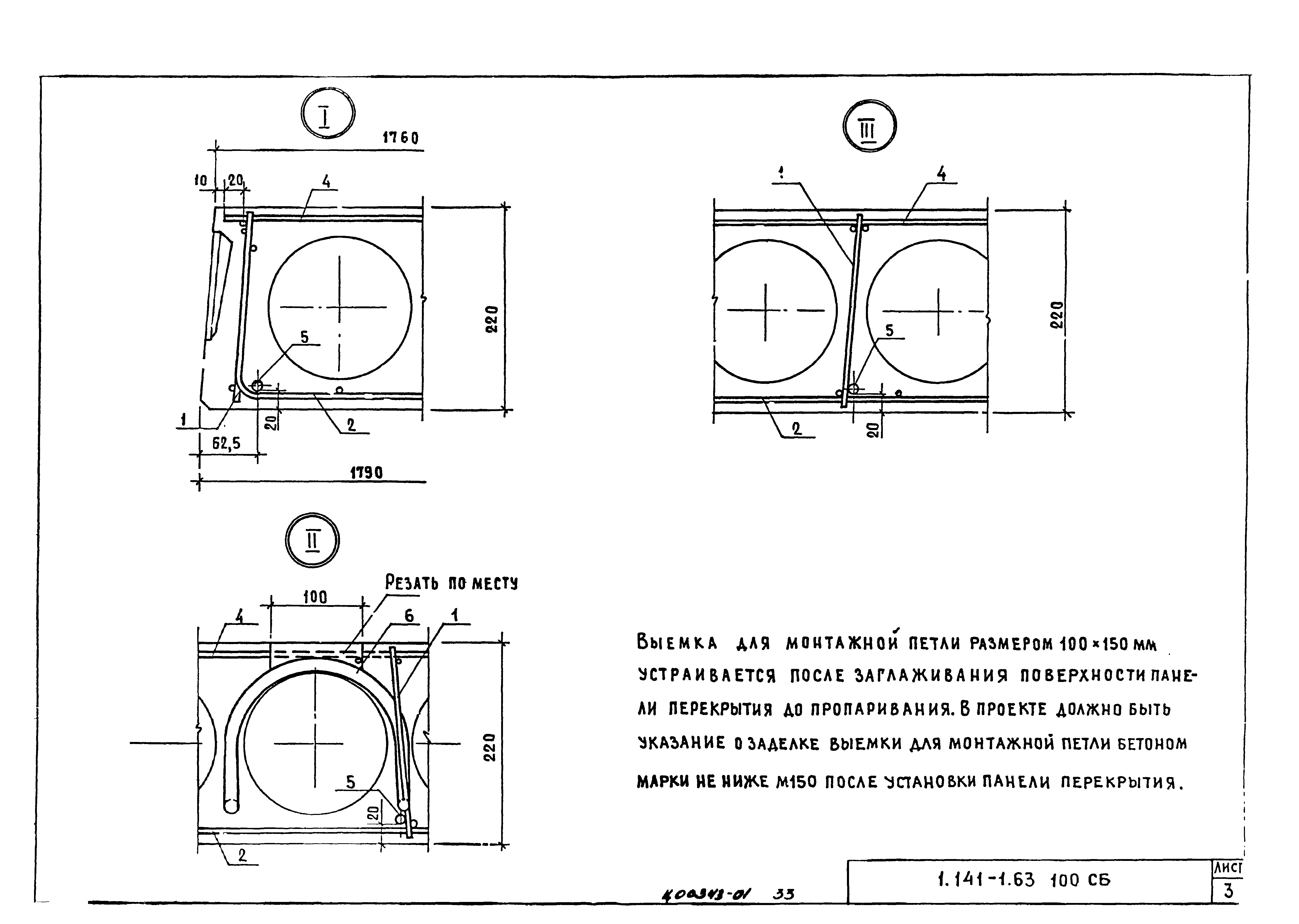 Серия 1.141-1