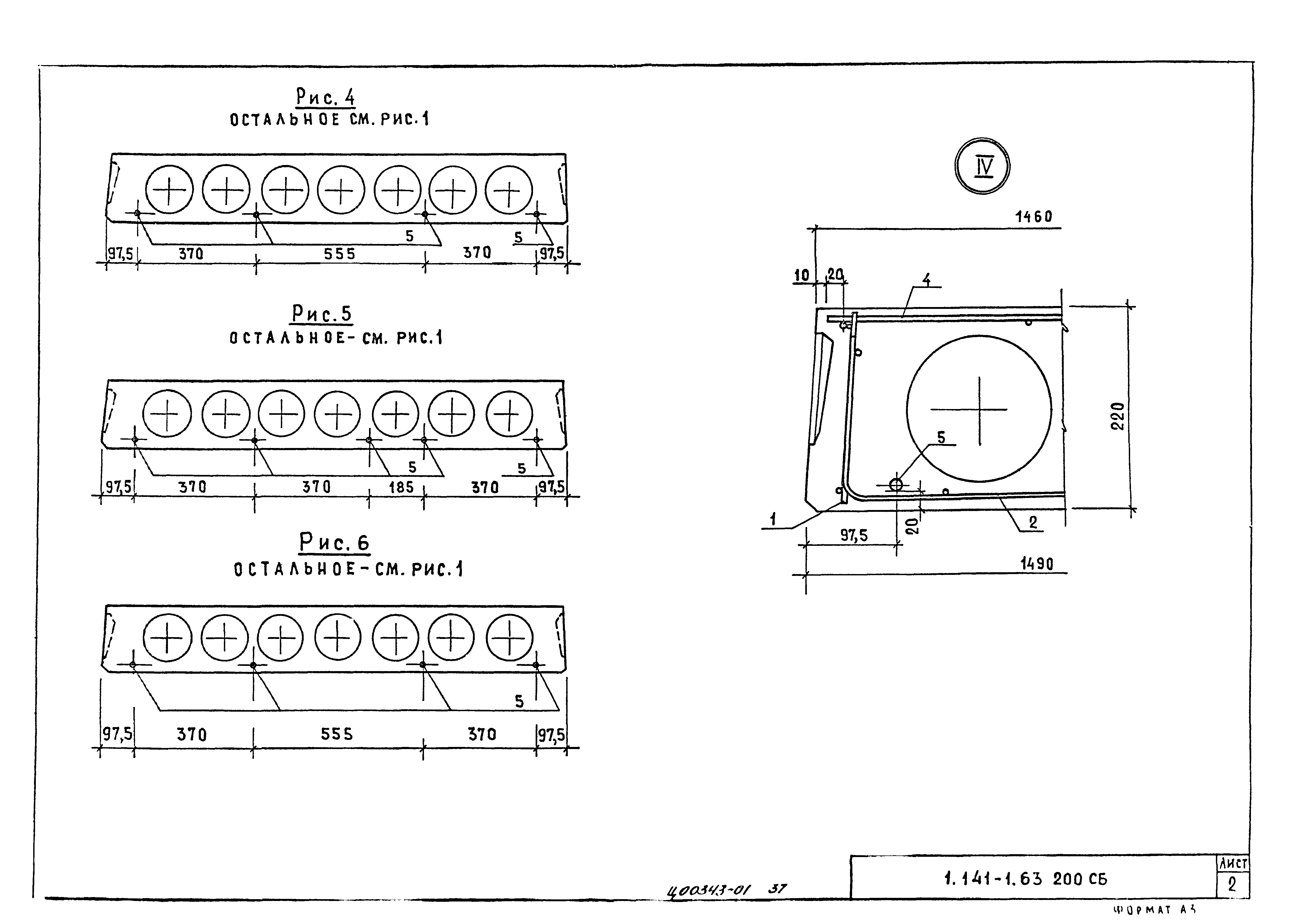 Серия 1.141-1