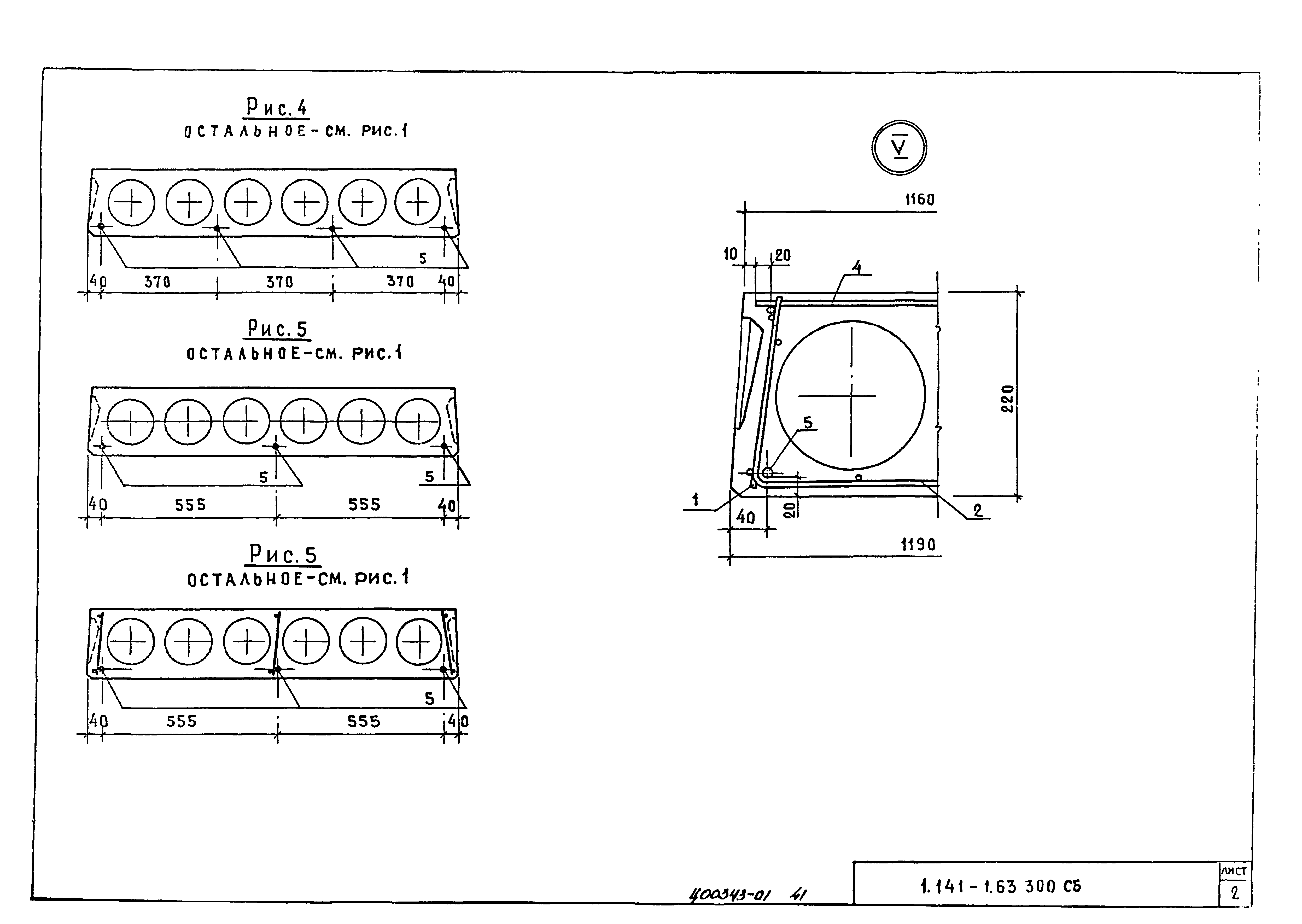 Серия 1.141-1