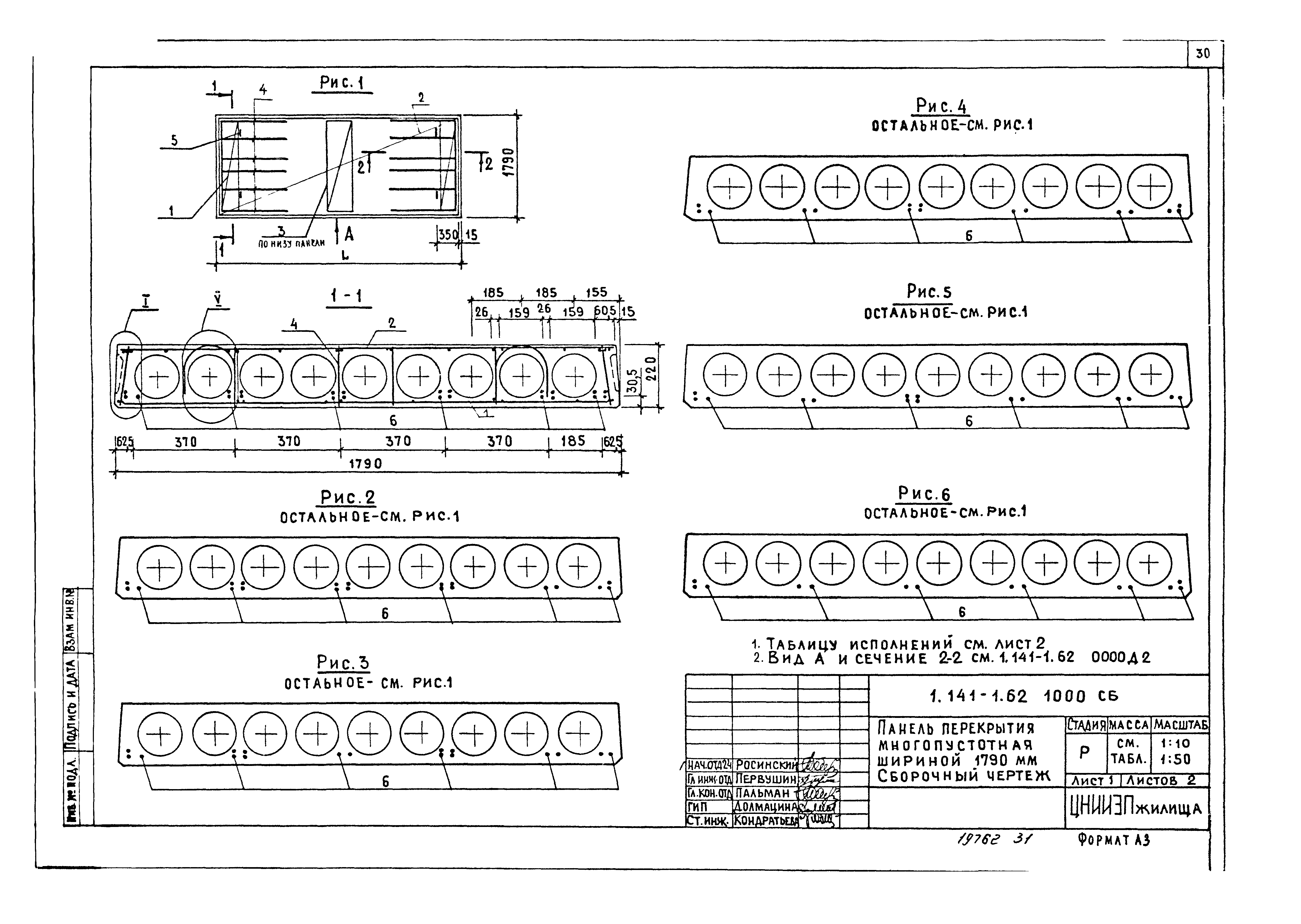 Серия 1.141-1