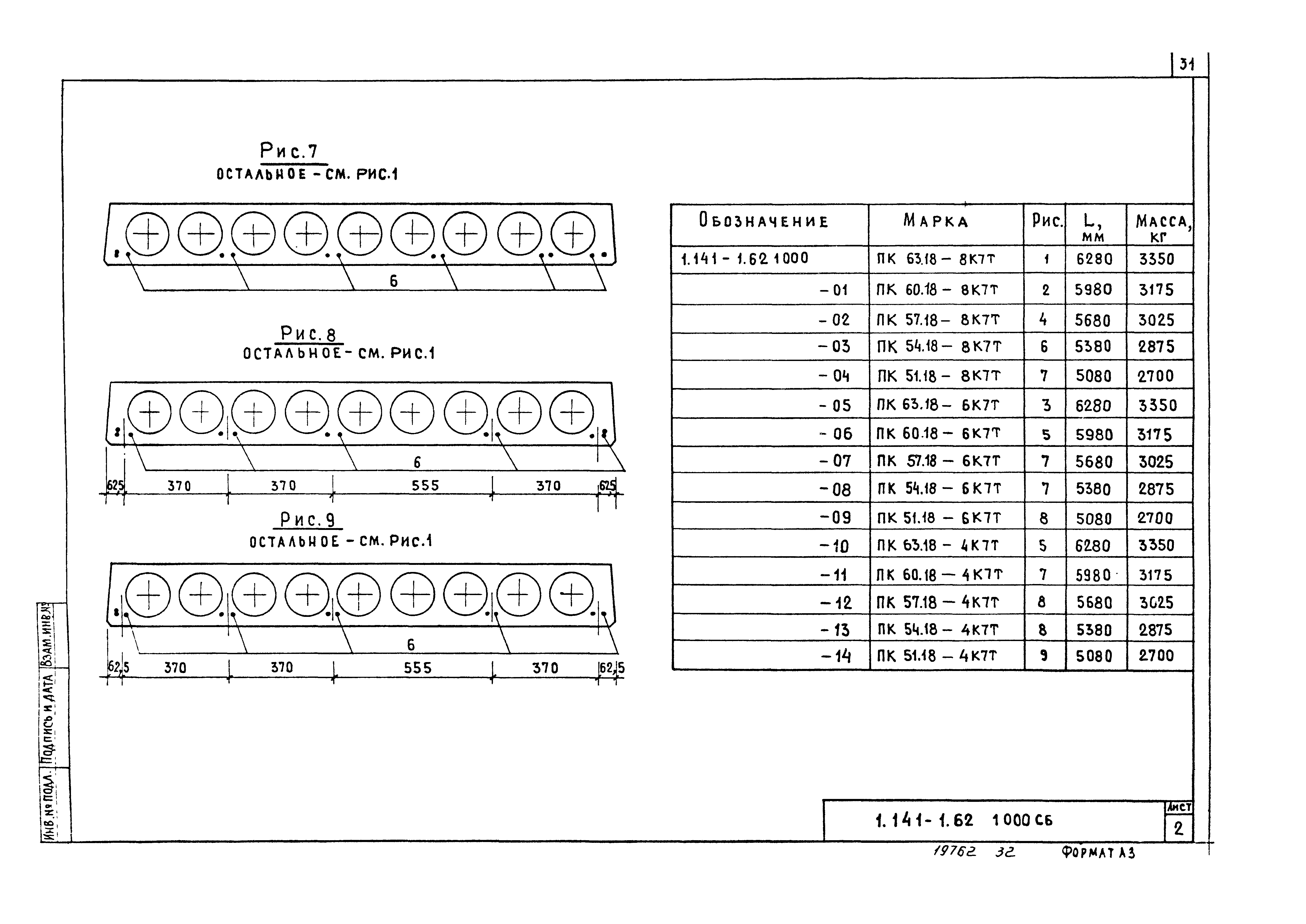 Серия 1.141-1