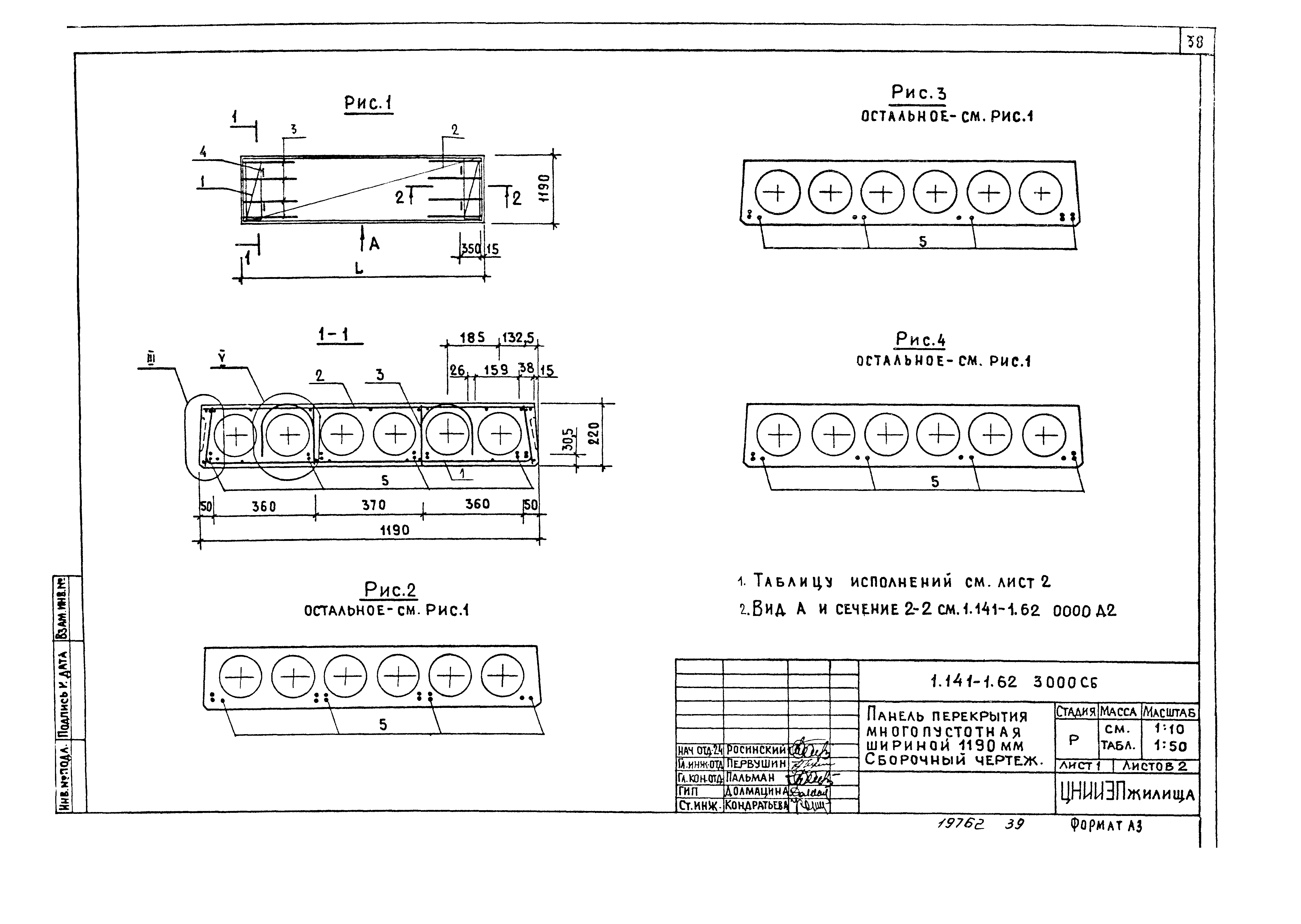 Серия 1.141-1