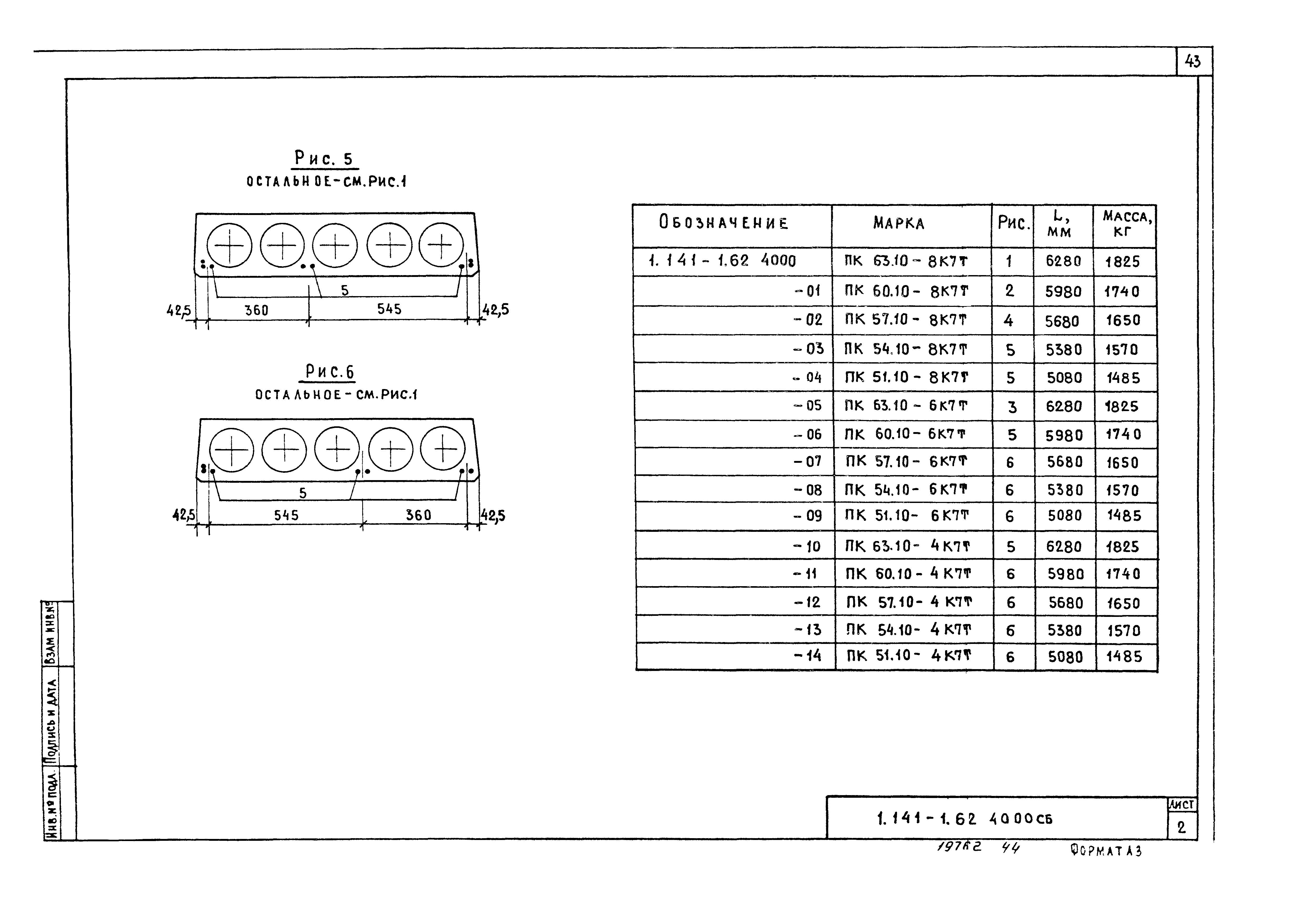 Серия 1.141-1