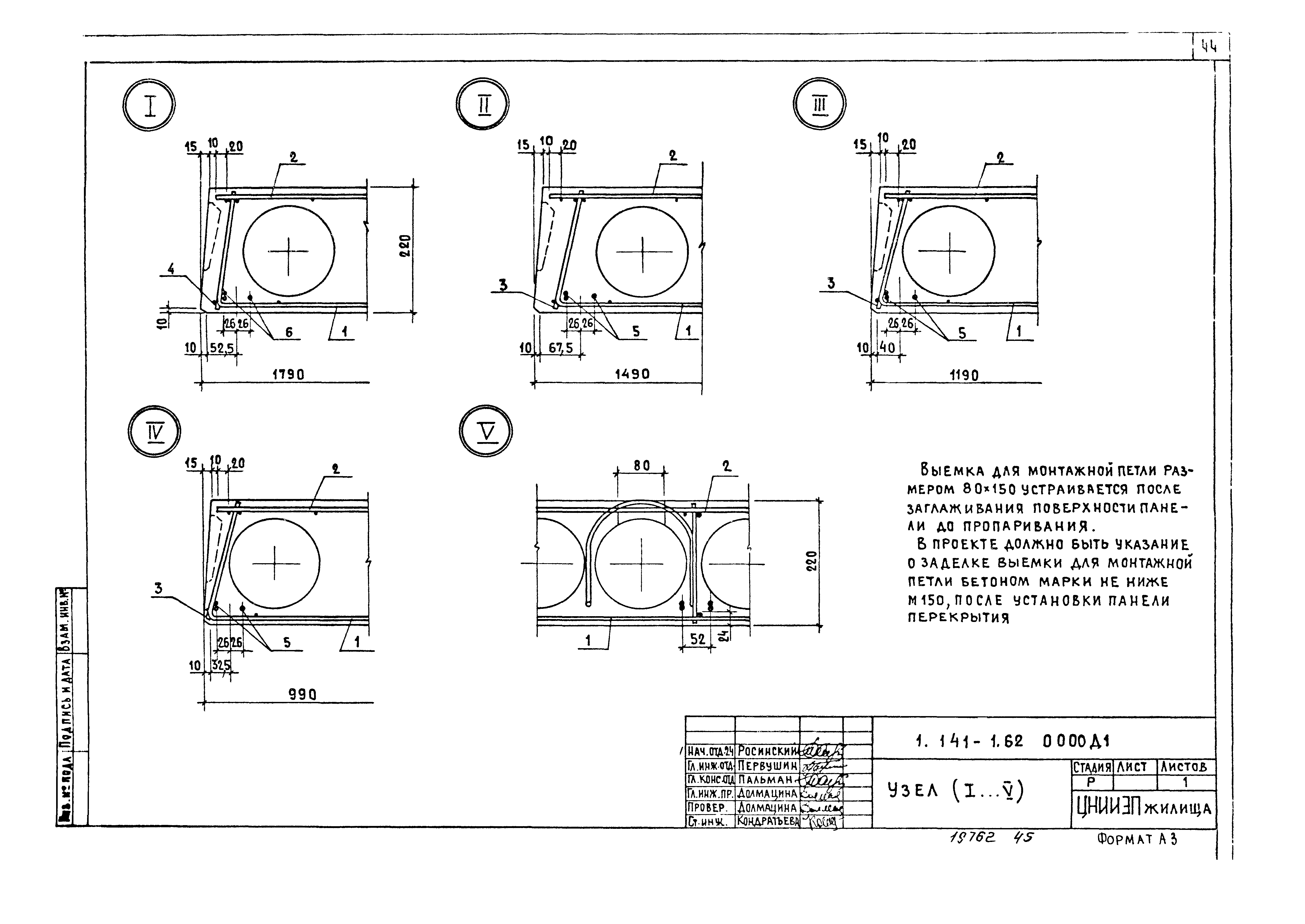 Серия 1.141-1