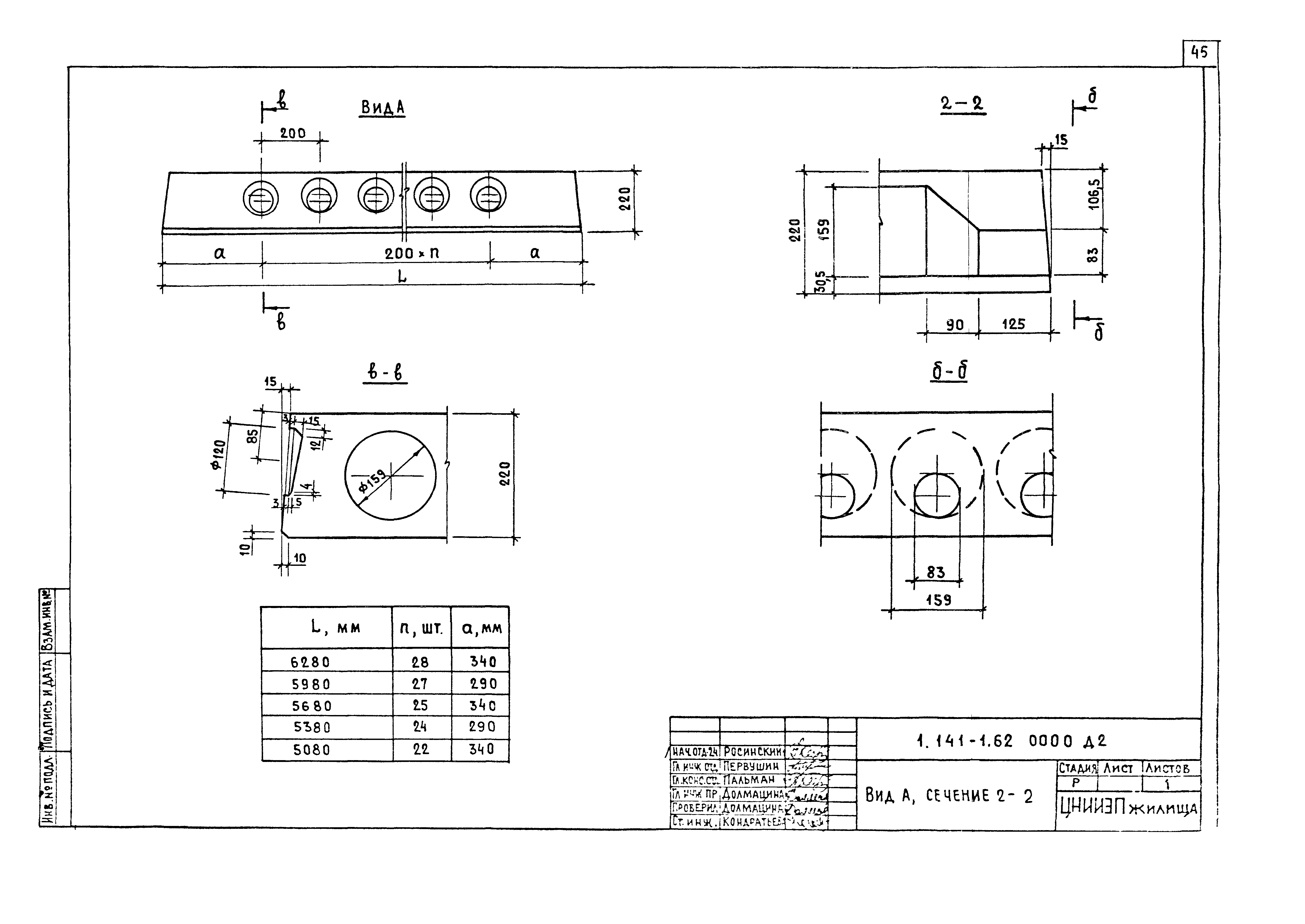 Серия 1.141-1