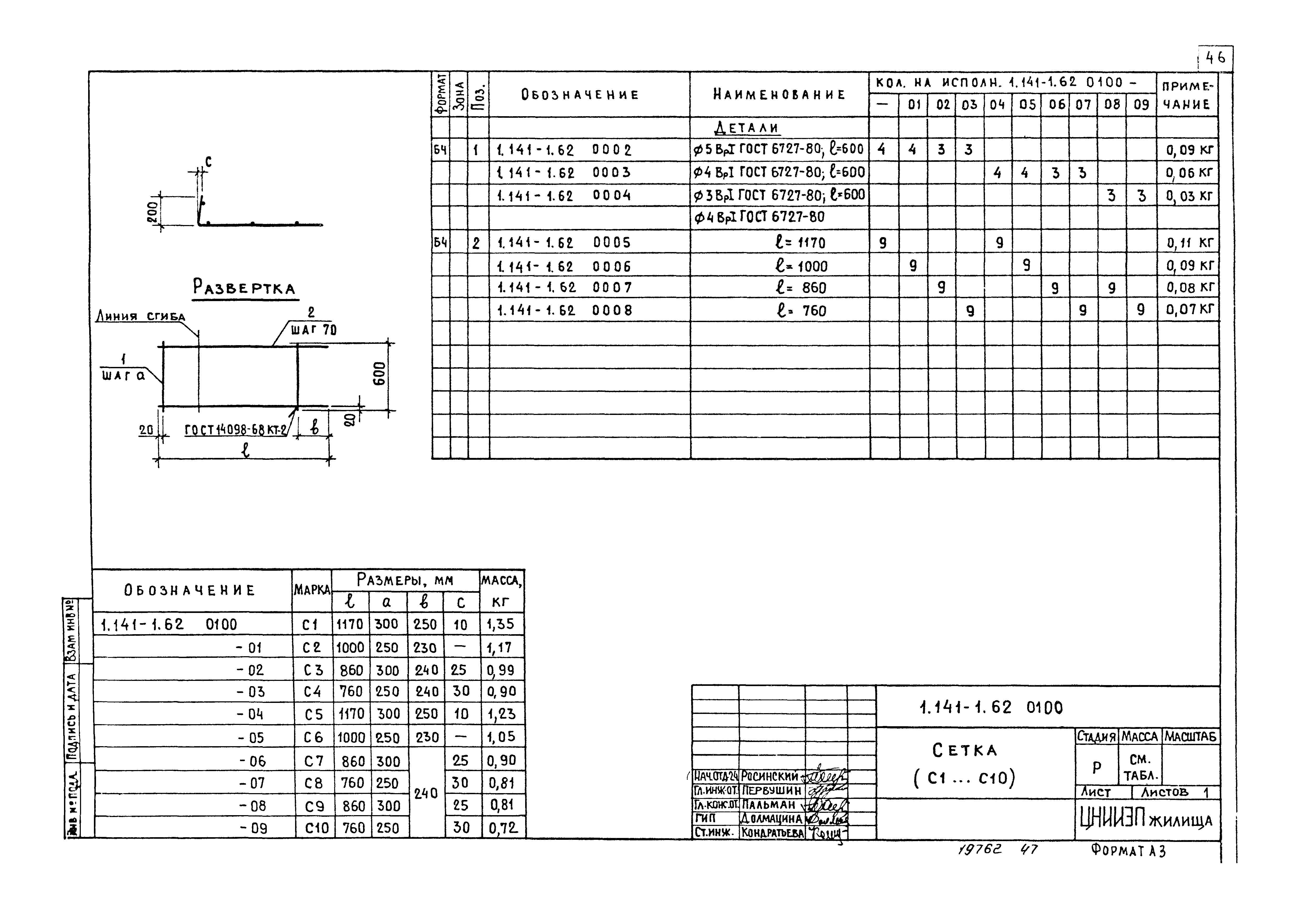 Серия 1.141-1