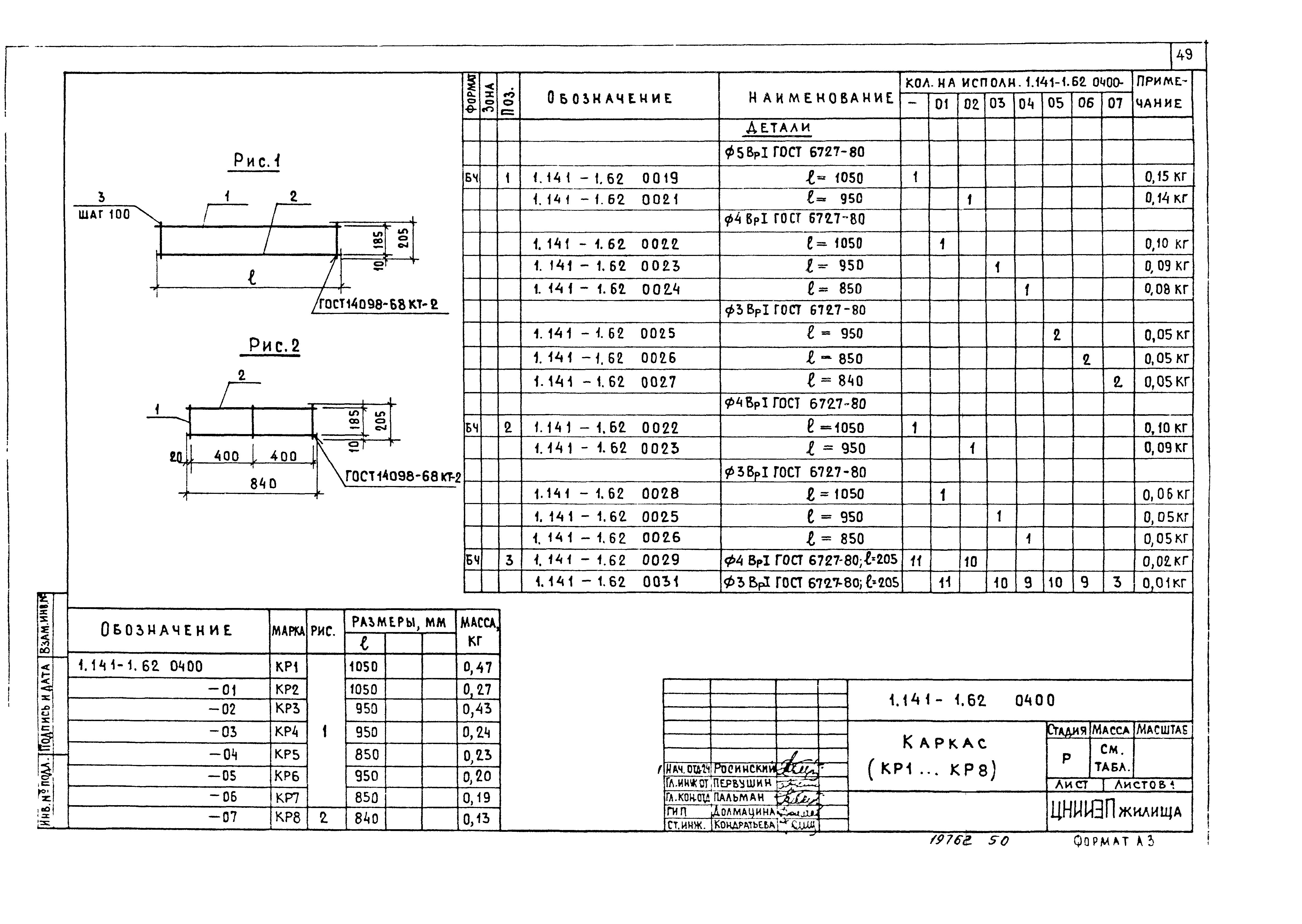 Серия 1.141-1