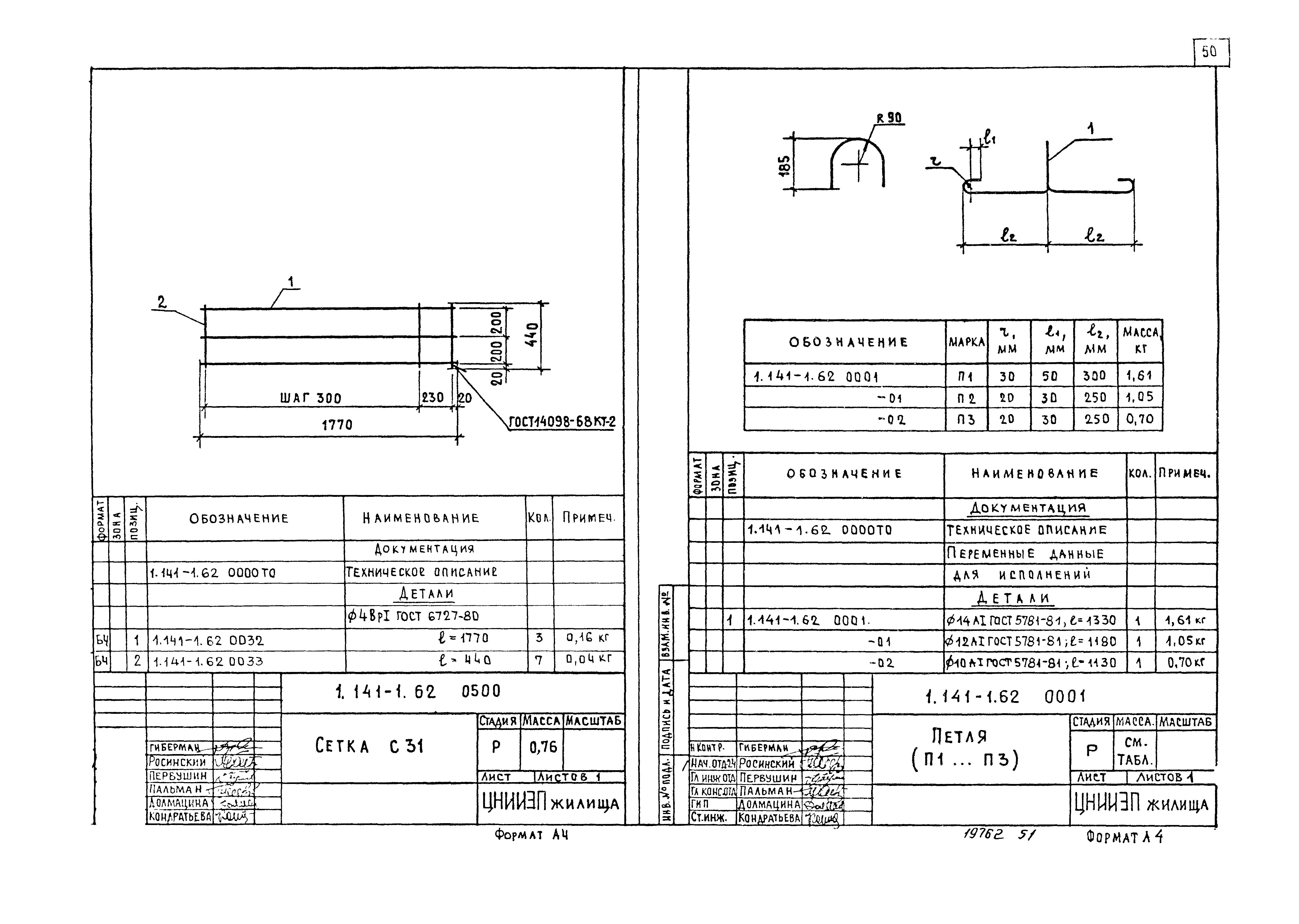 Серия 1.141-1