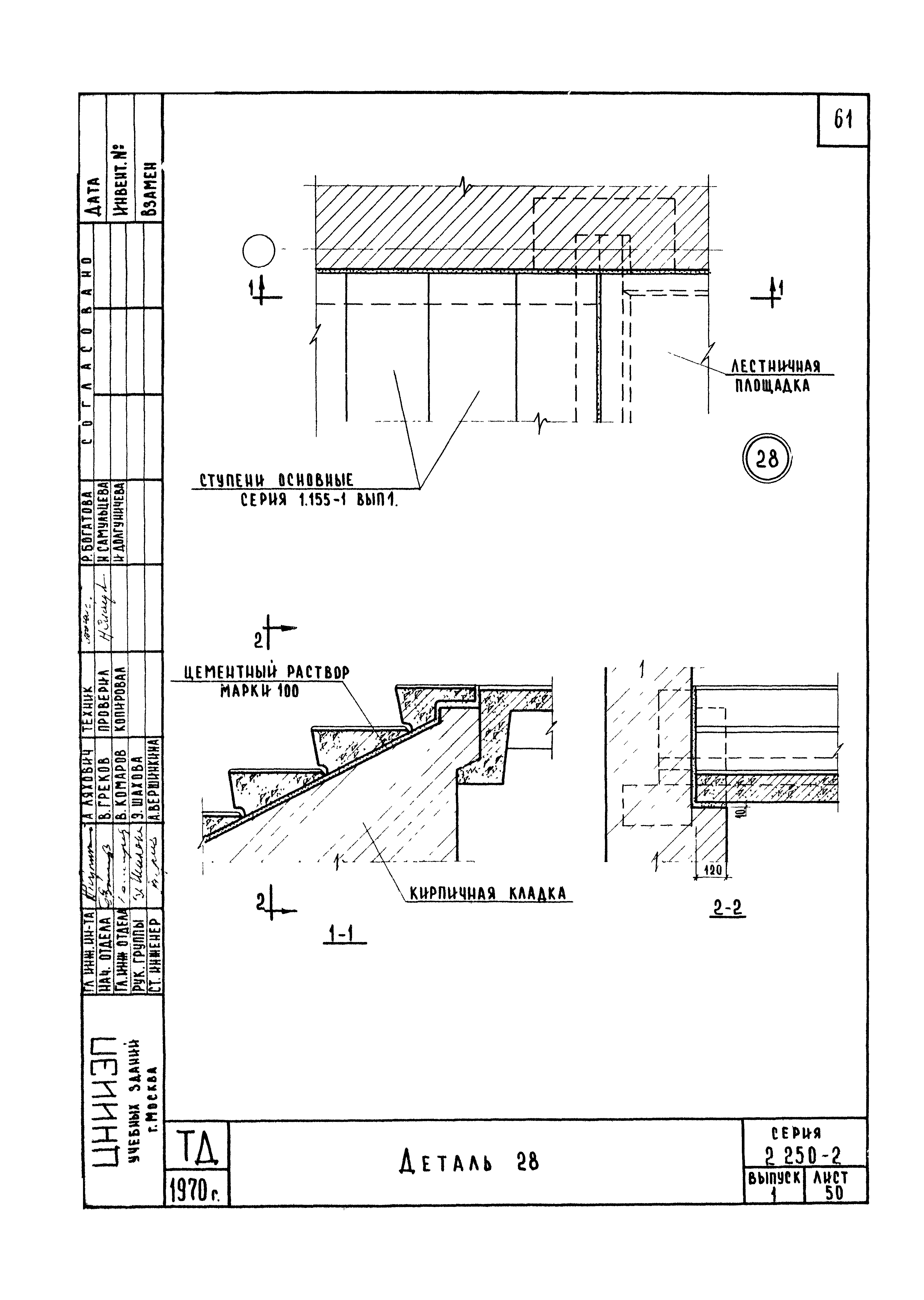 Серия 2.250-2