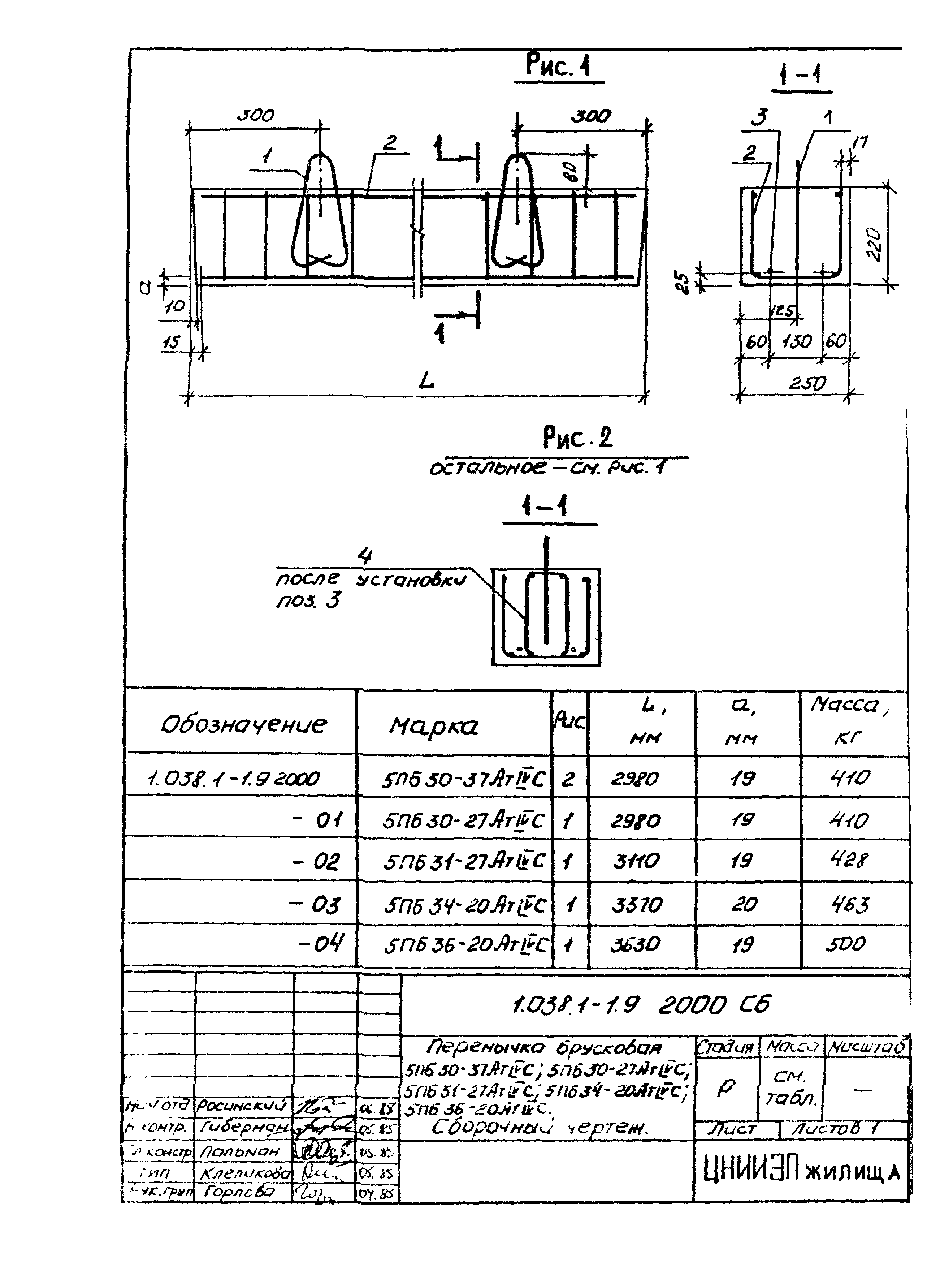 Серия 1.038.1-1