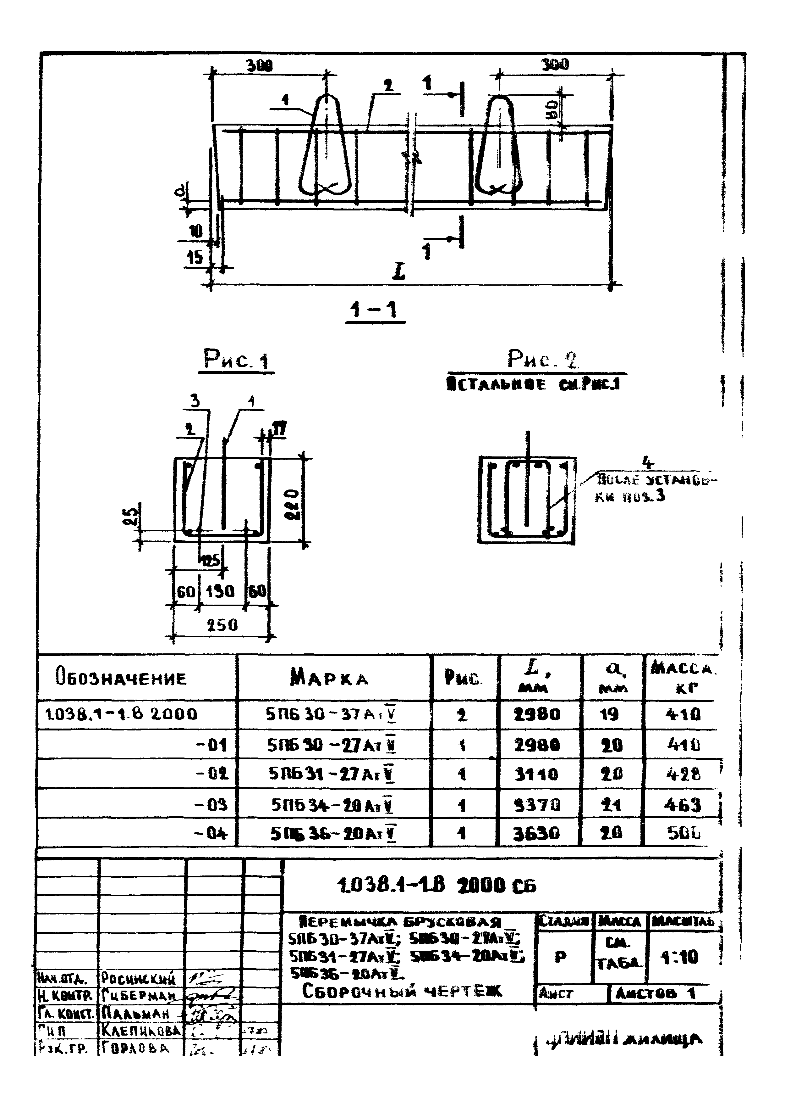 Серия 1.038.1-1