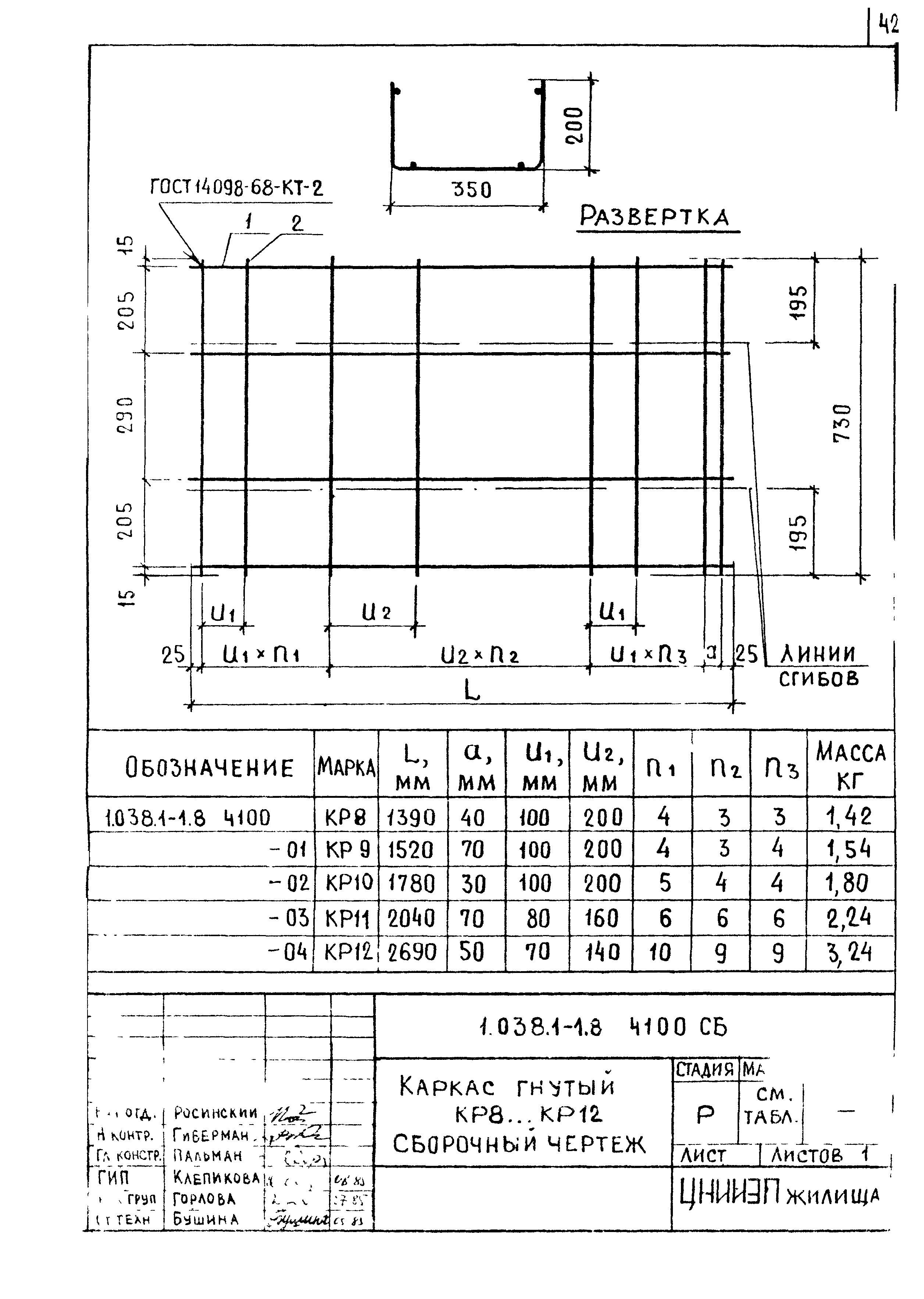 Серия 1.038.1-1