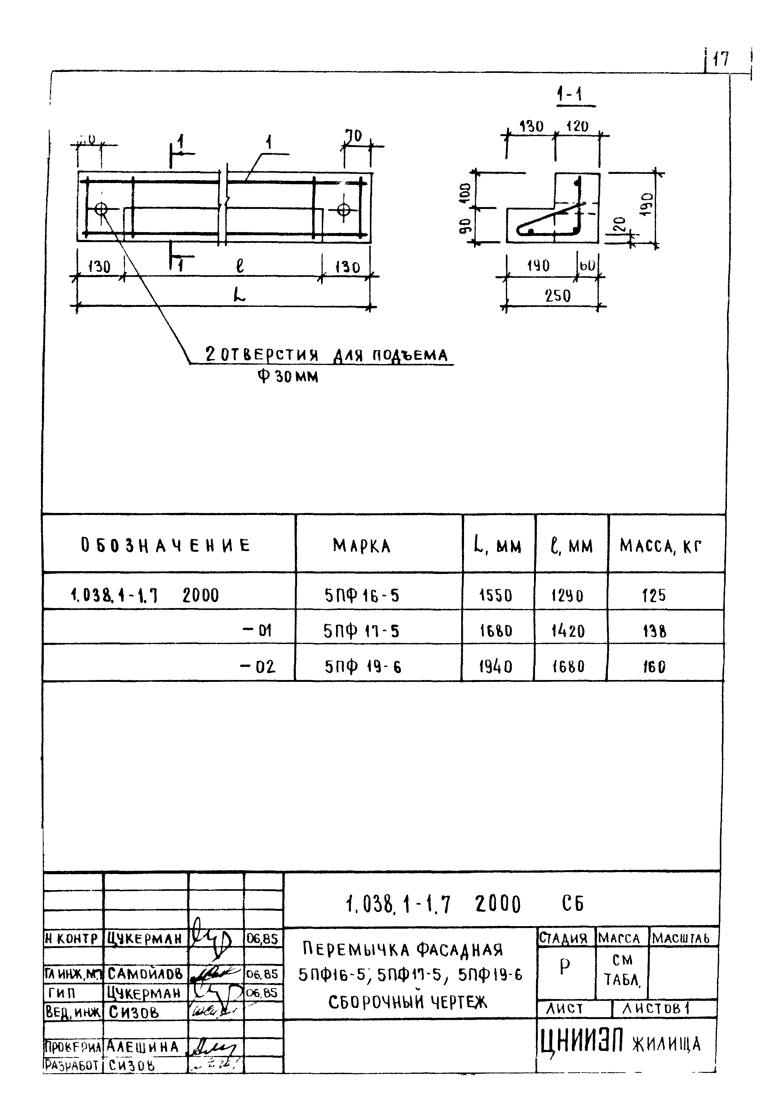 Серия 1.038.1-1