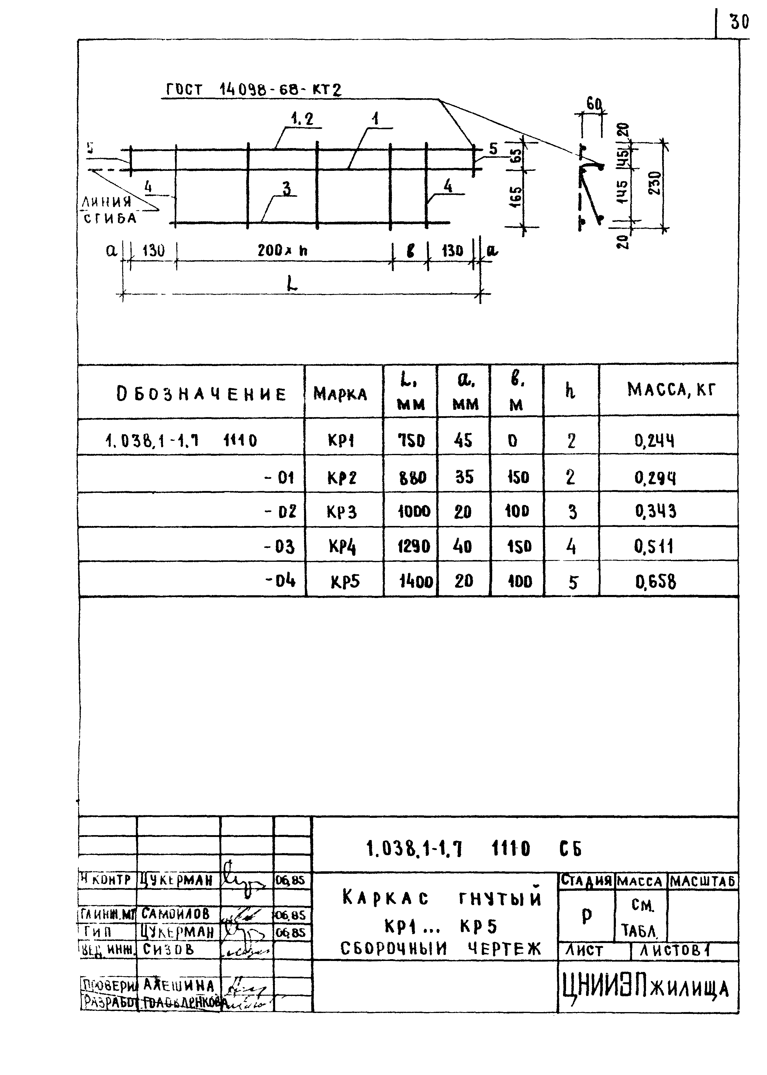 Серия 1.038.1-1