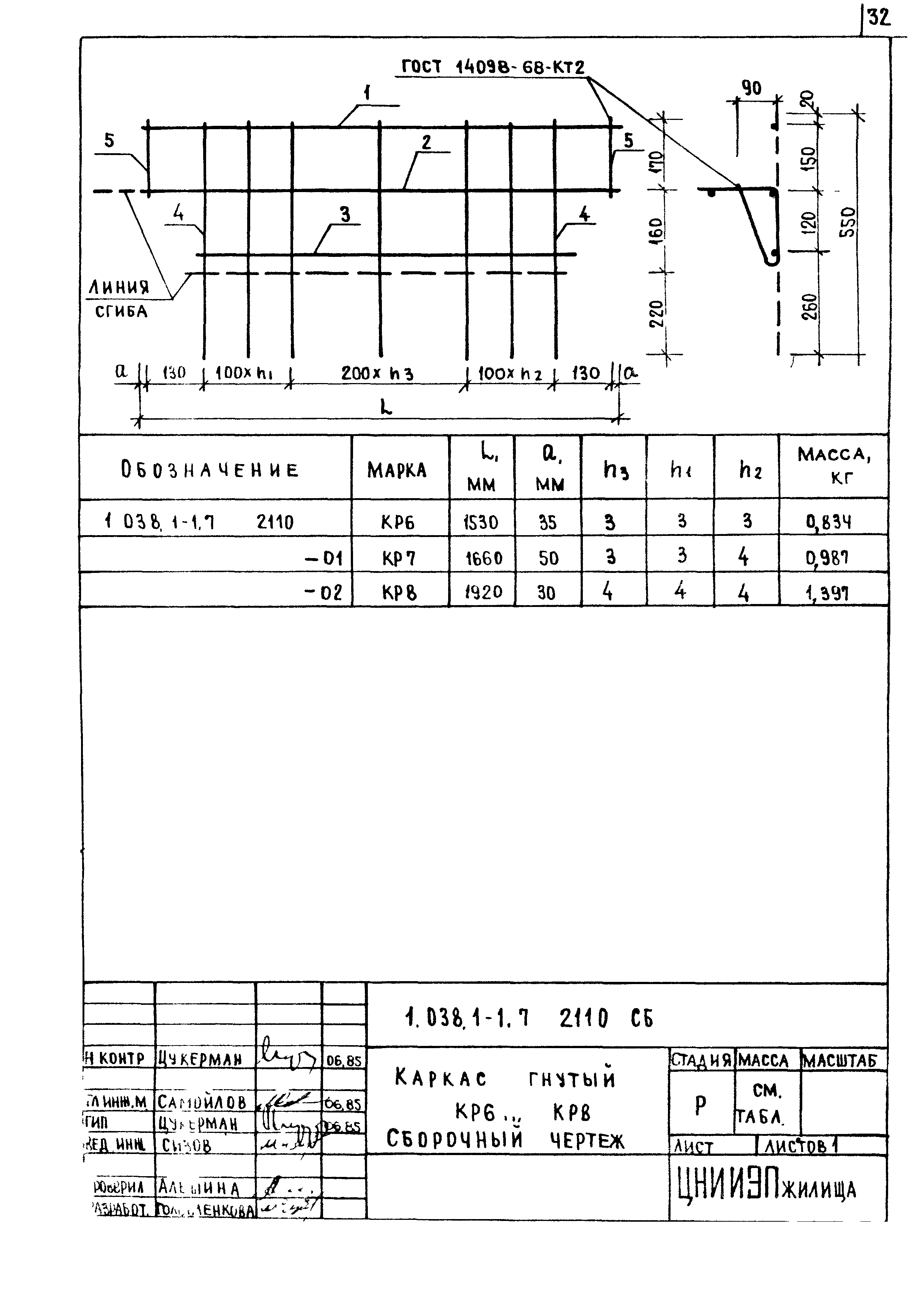 Серия 1.038.1-1