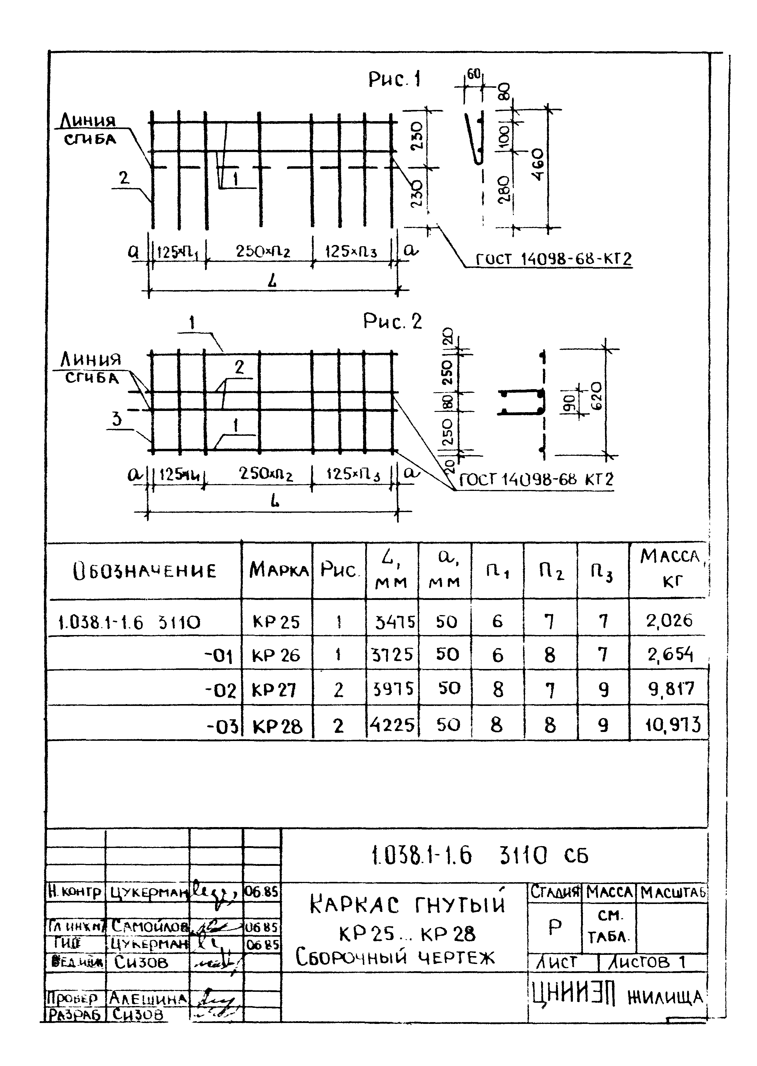 Серия 1.038.1-1