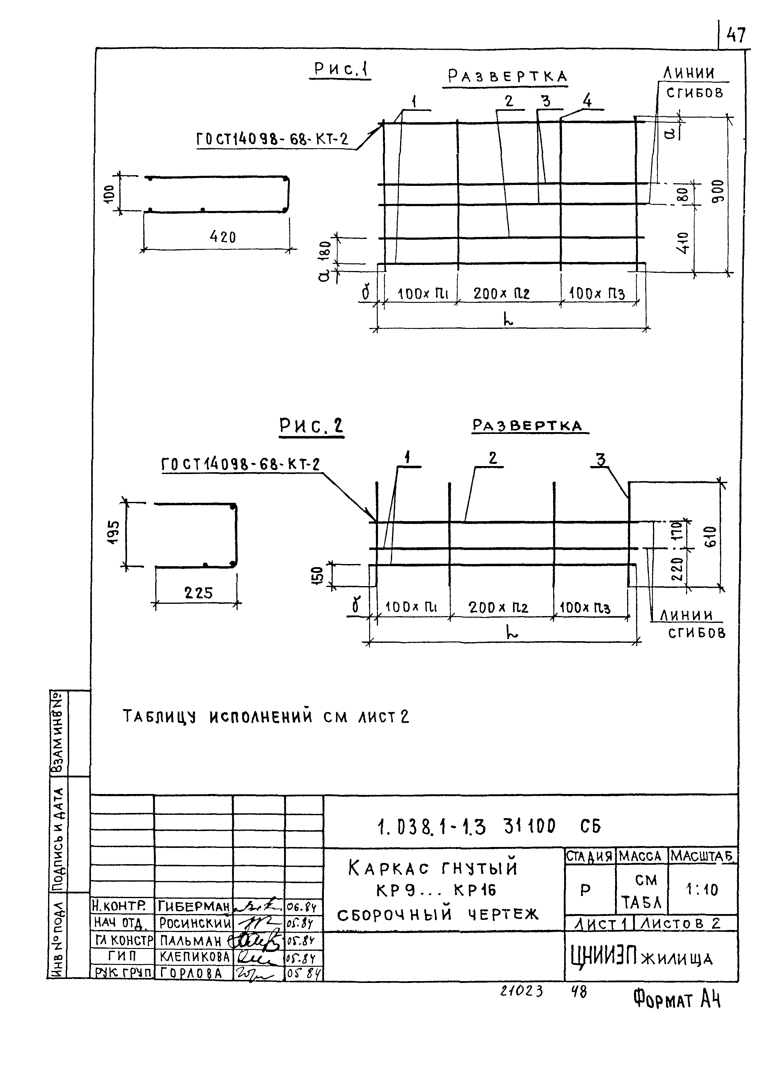 Серия 1.038.1-1