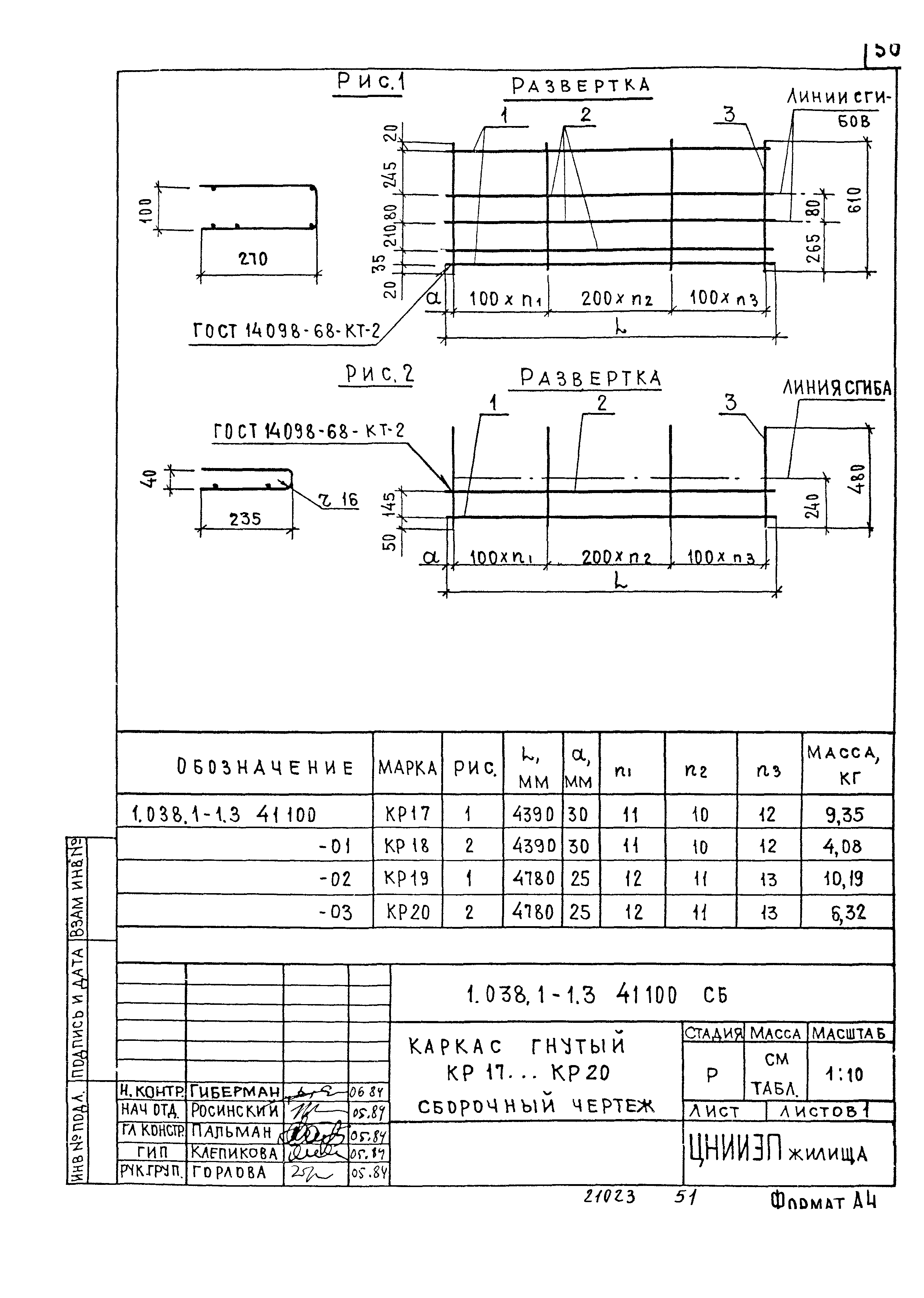 Серия 1.038.1-1