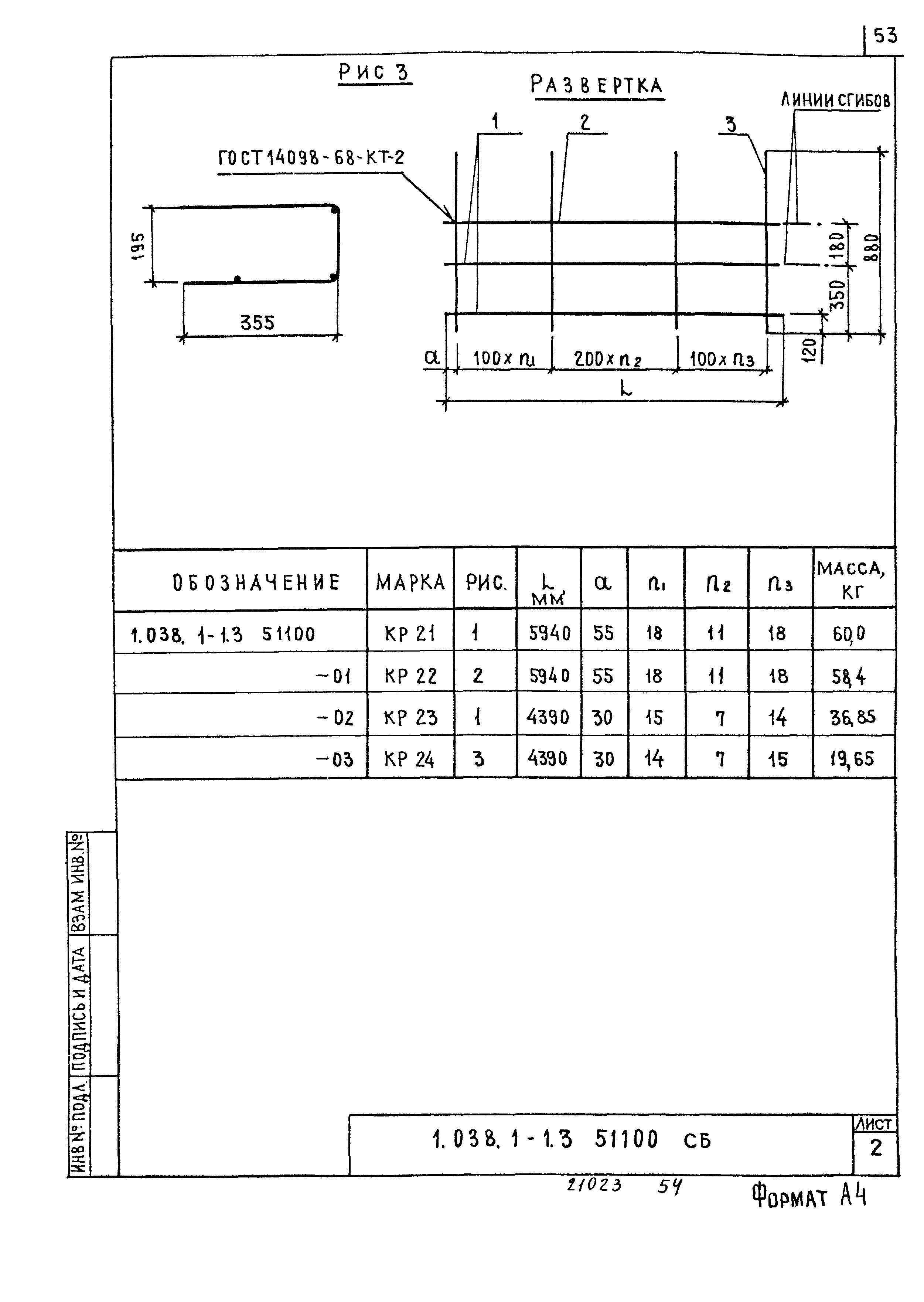 Серия 1.038.1-1