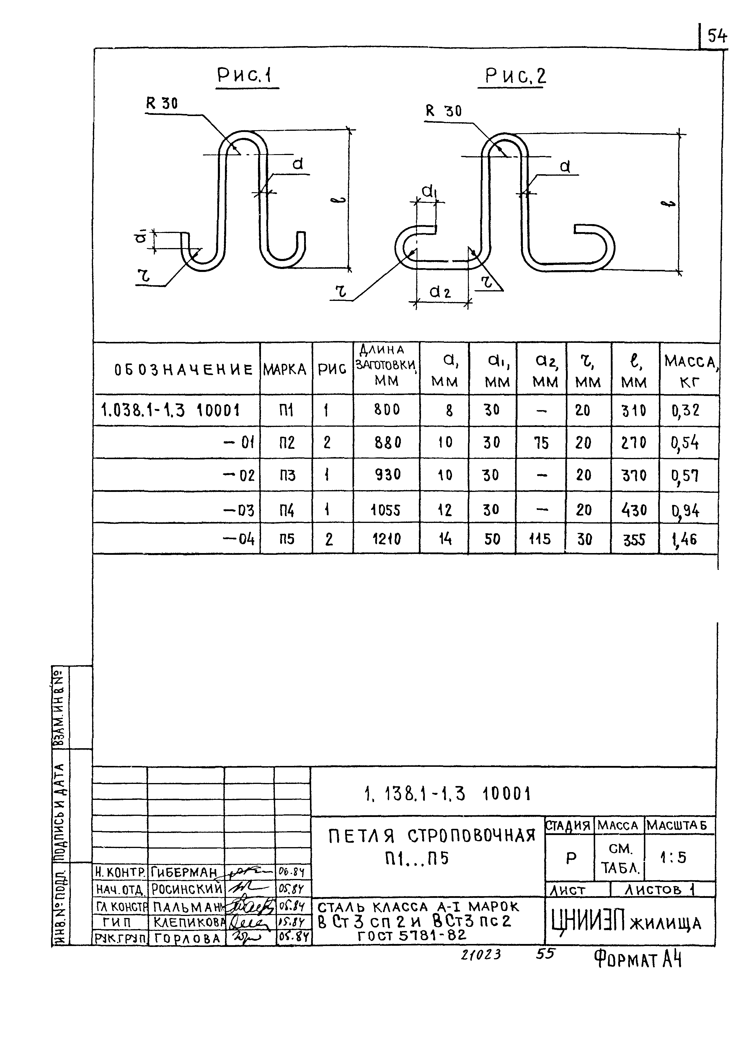 Серия 1.038.1-1