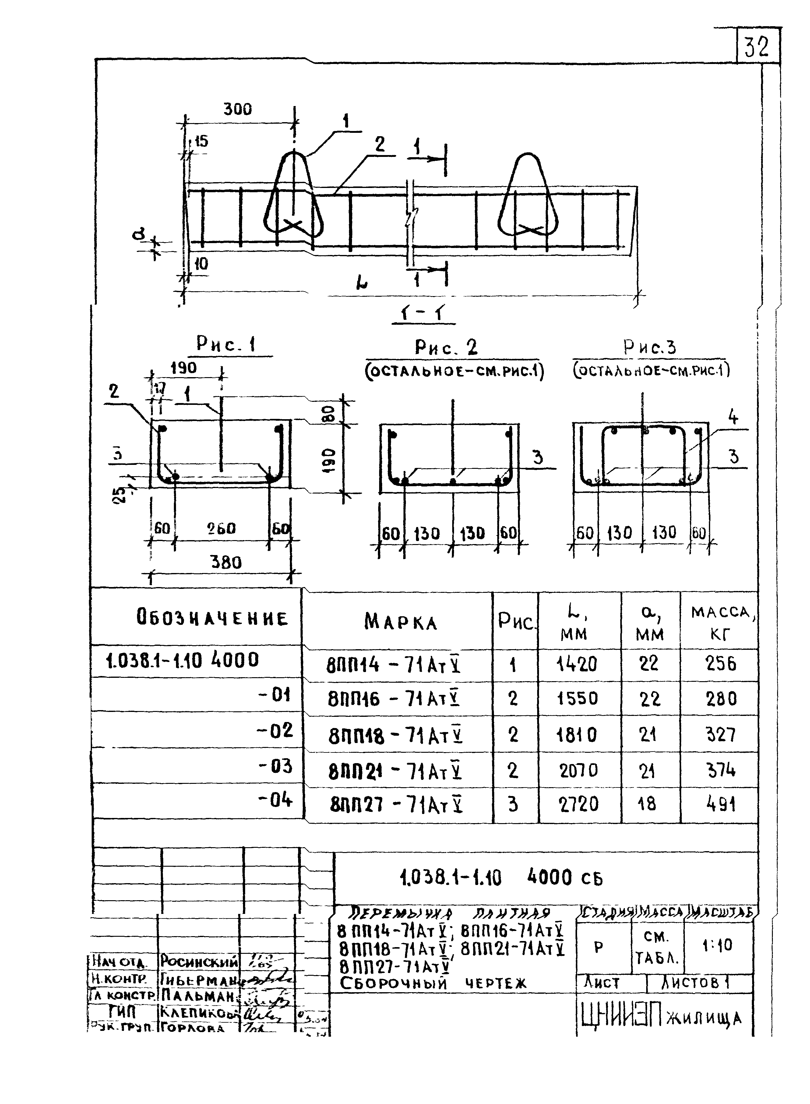 Серия 1.038.1-1