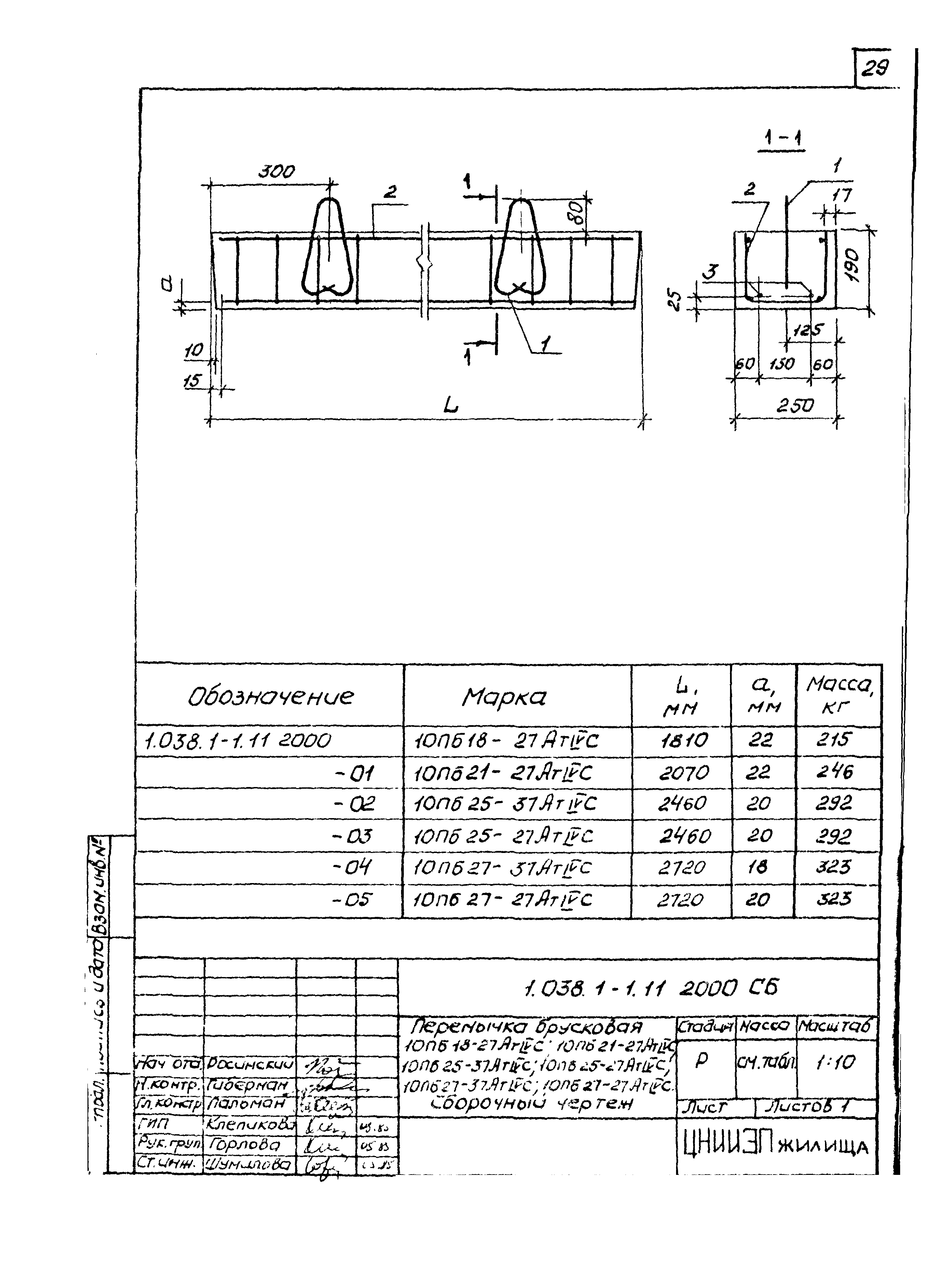 Серия 1.038.1-1