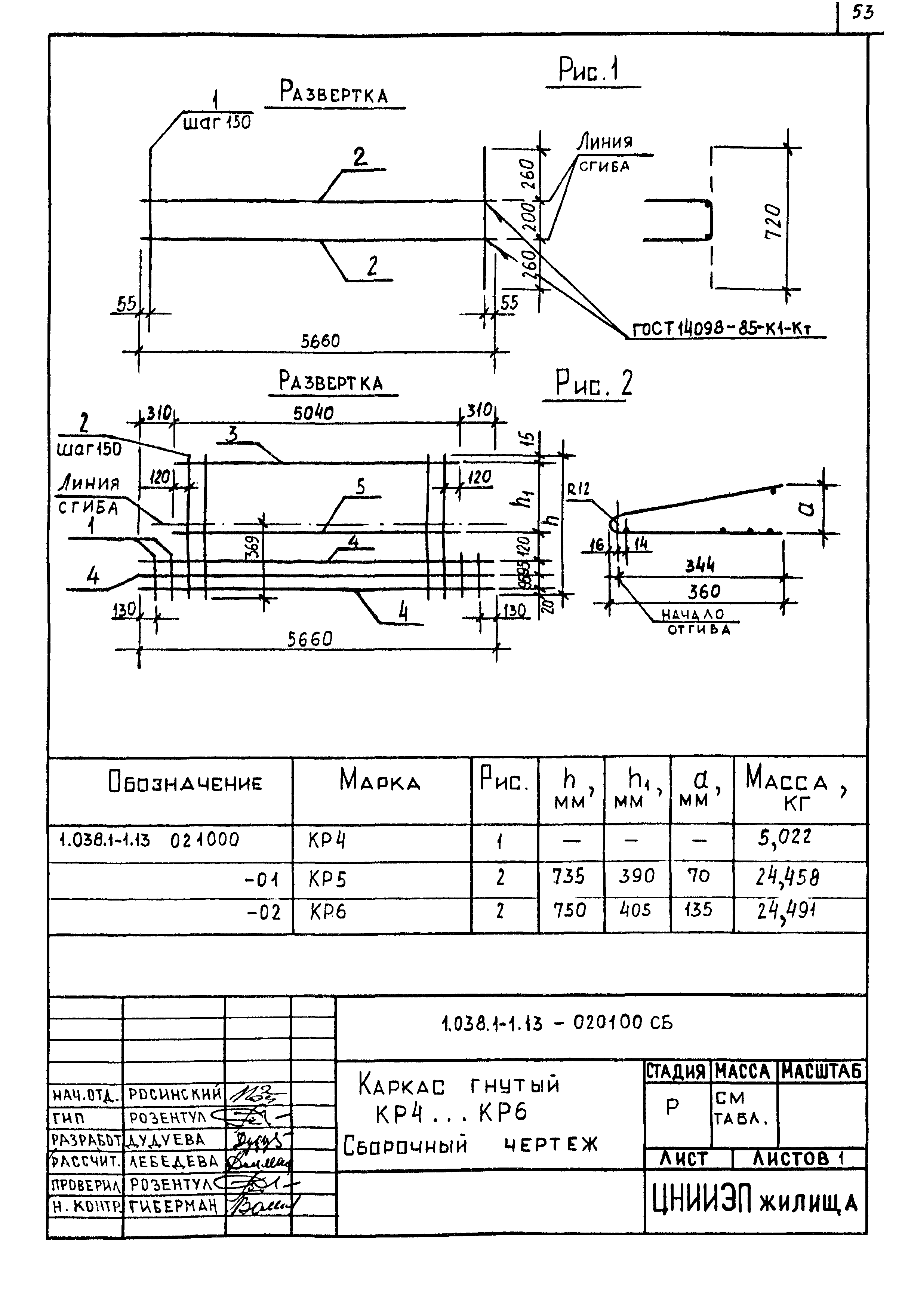 Серия 1.038.1-1