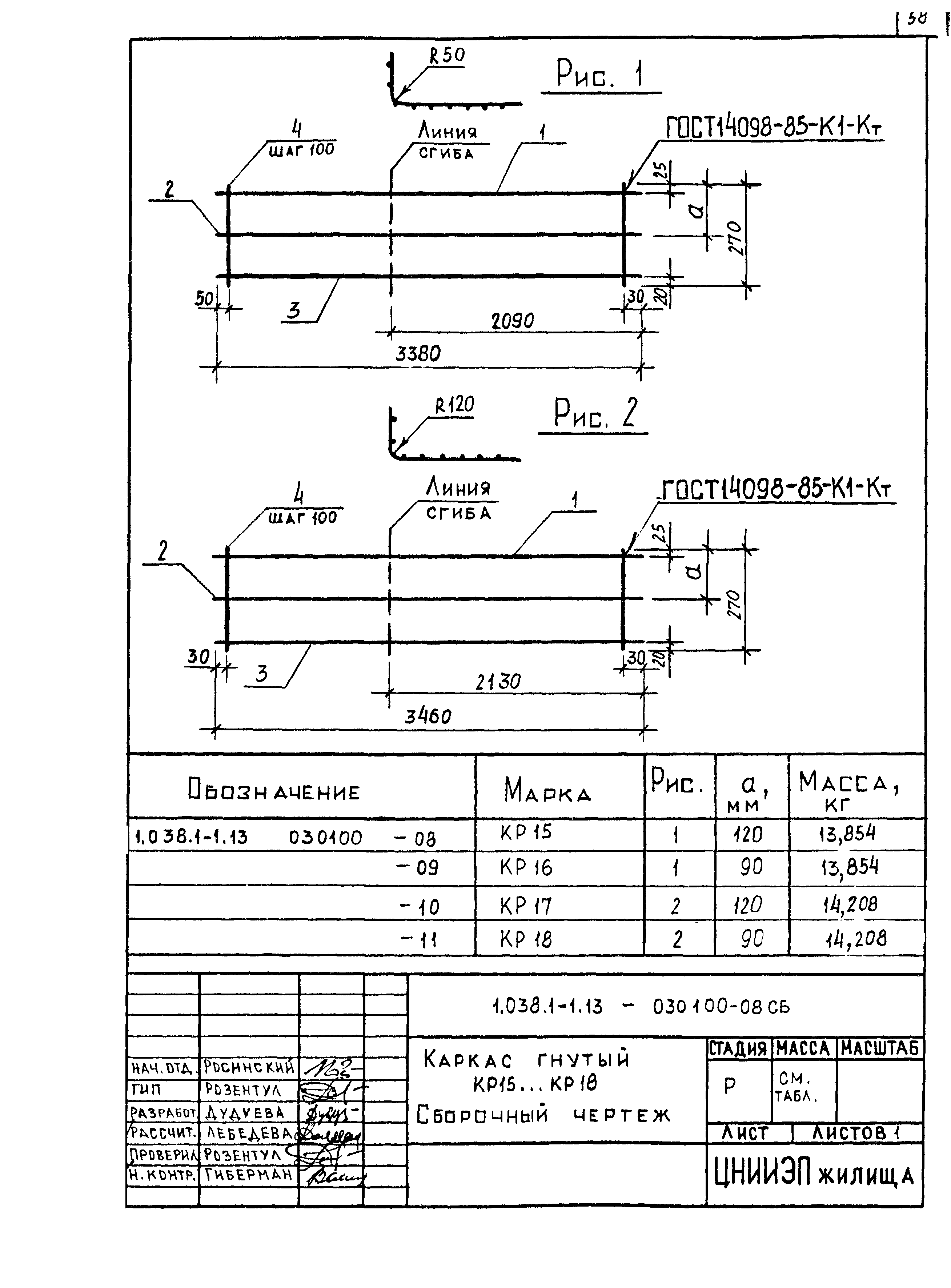 Серия 1.038.1-1