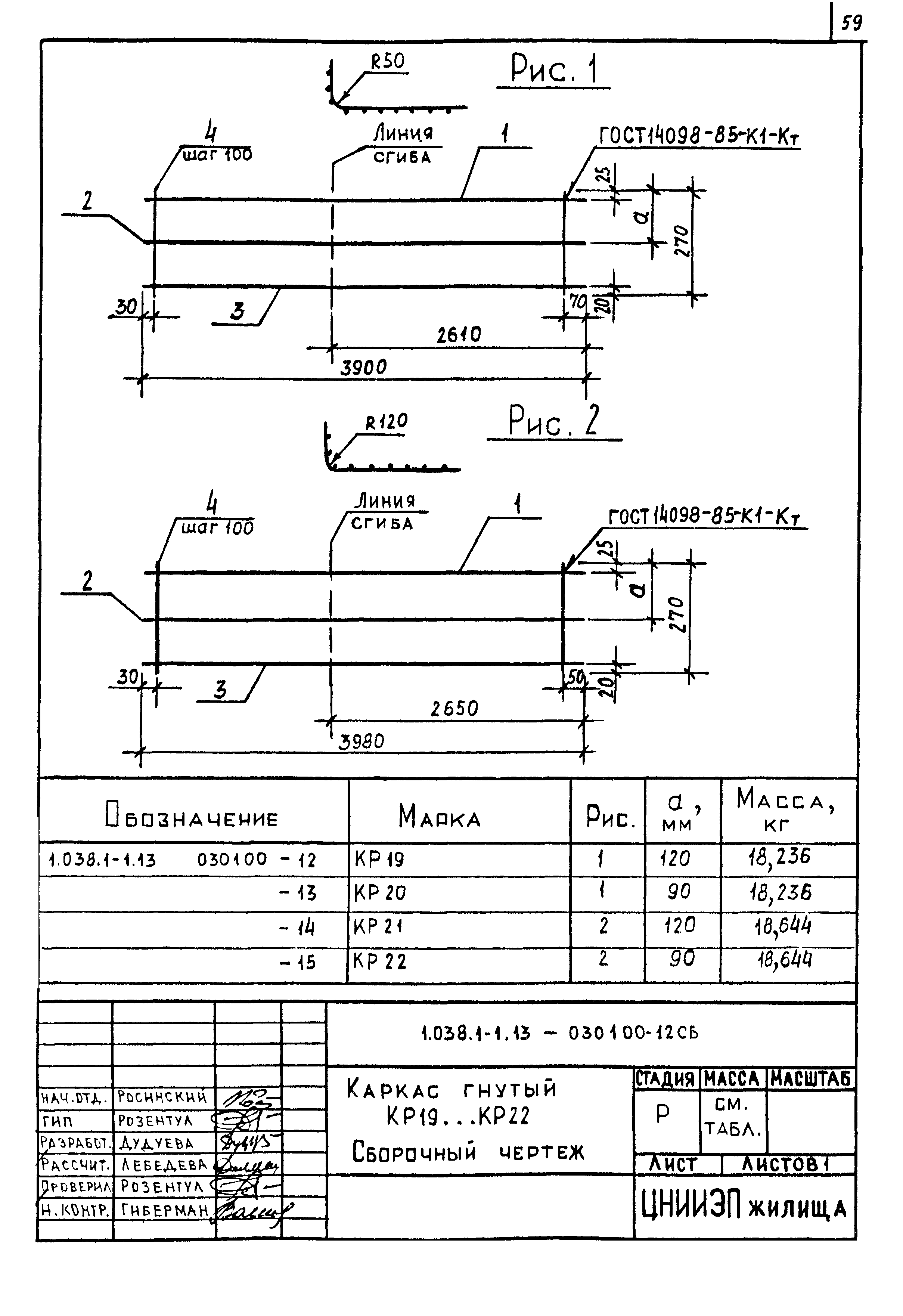 Серия 1.038.1-1