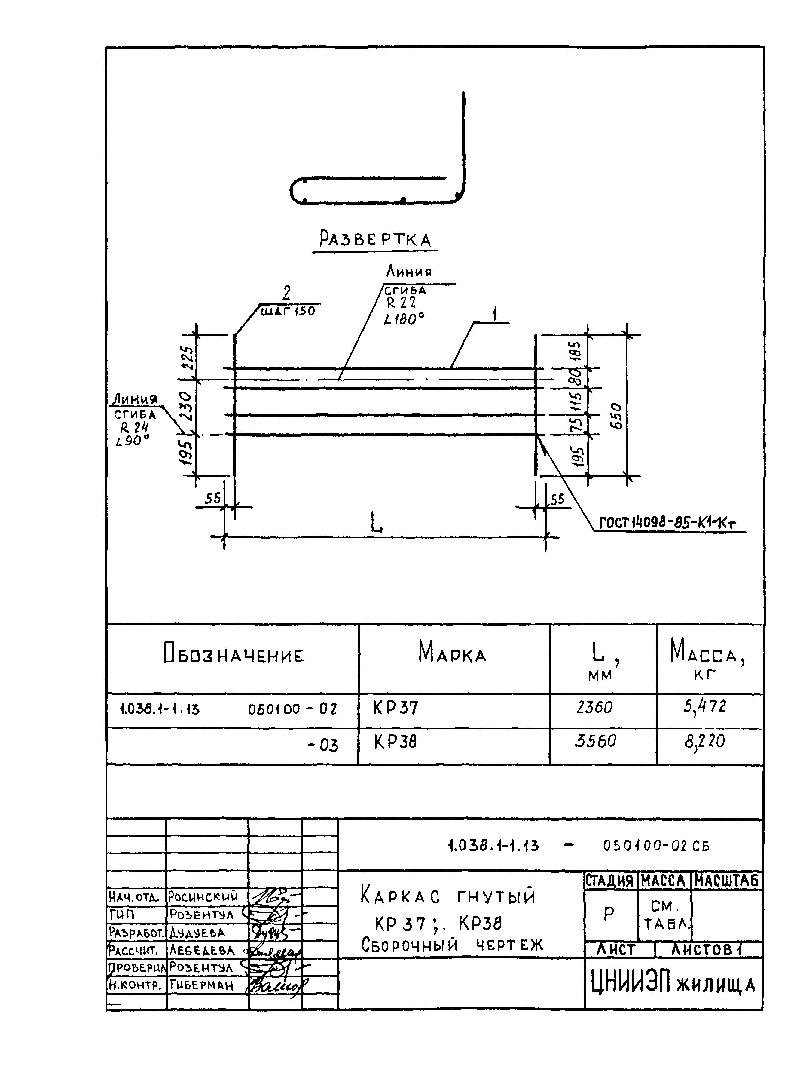 Серия 1.038.1-1