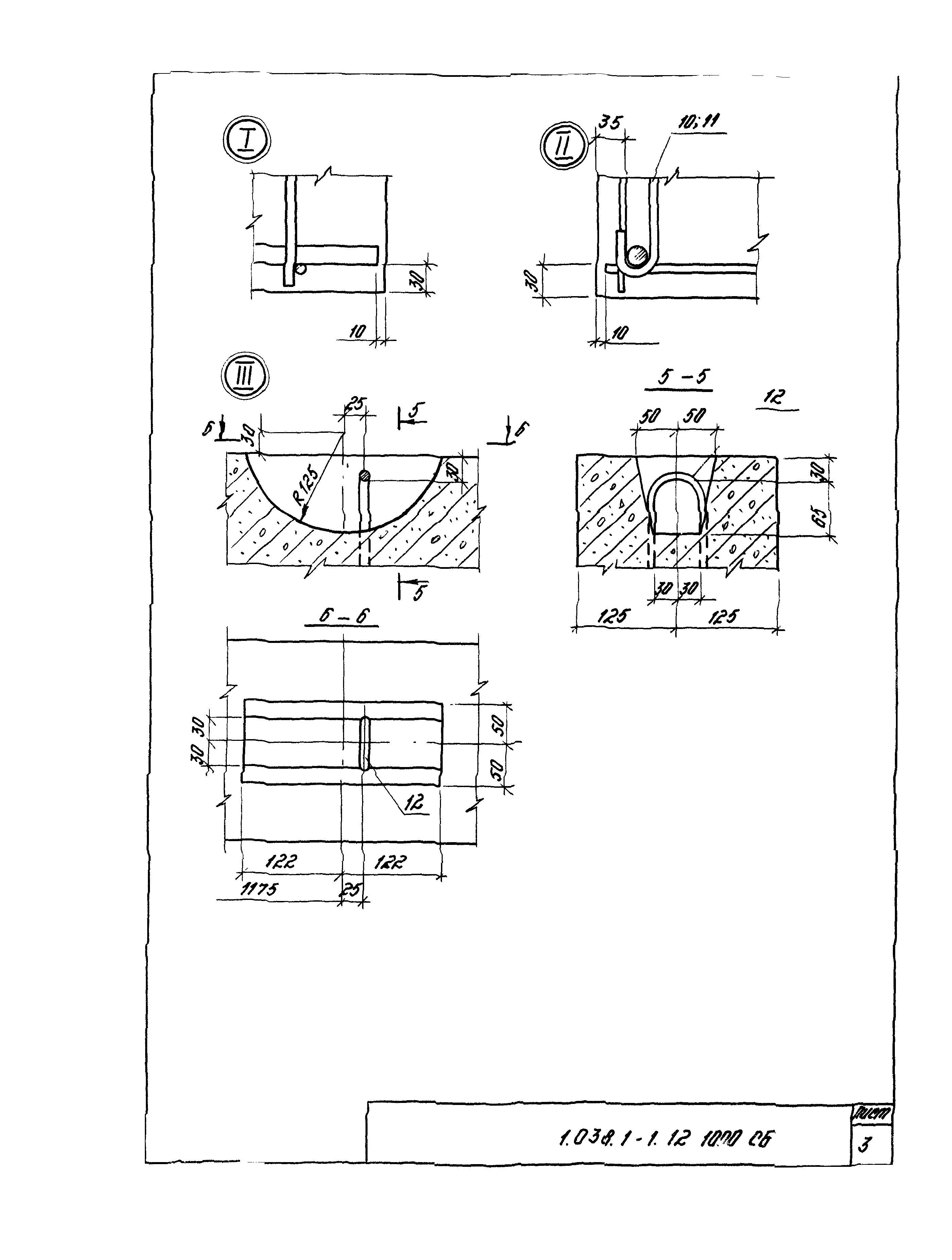 Серия 1.038.1-1