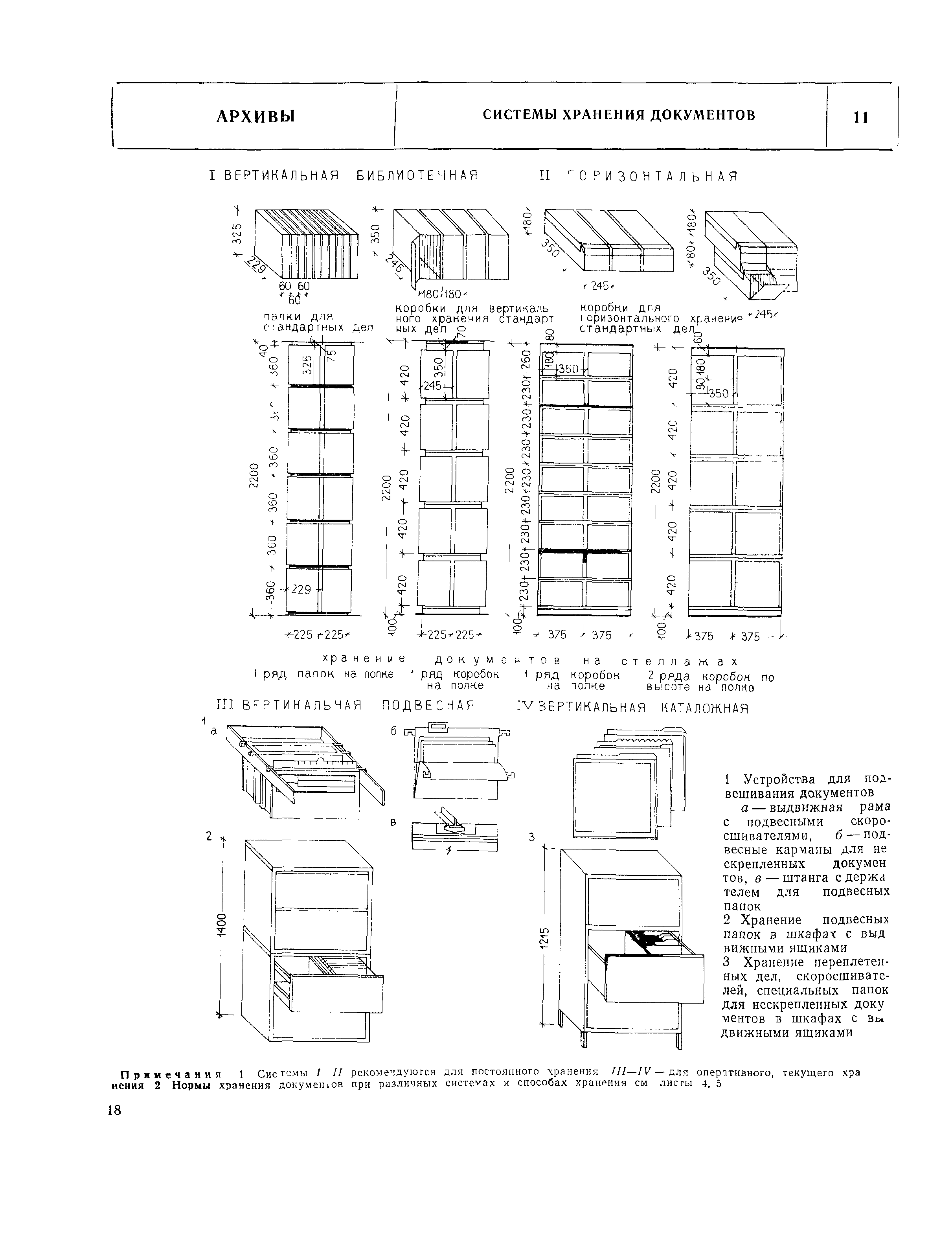 НП 5.4.2-74