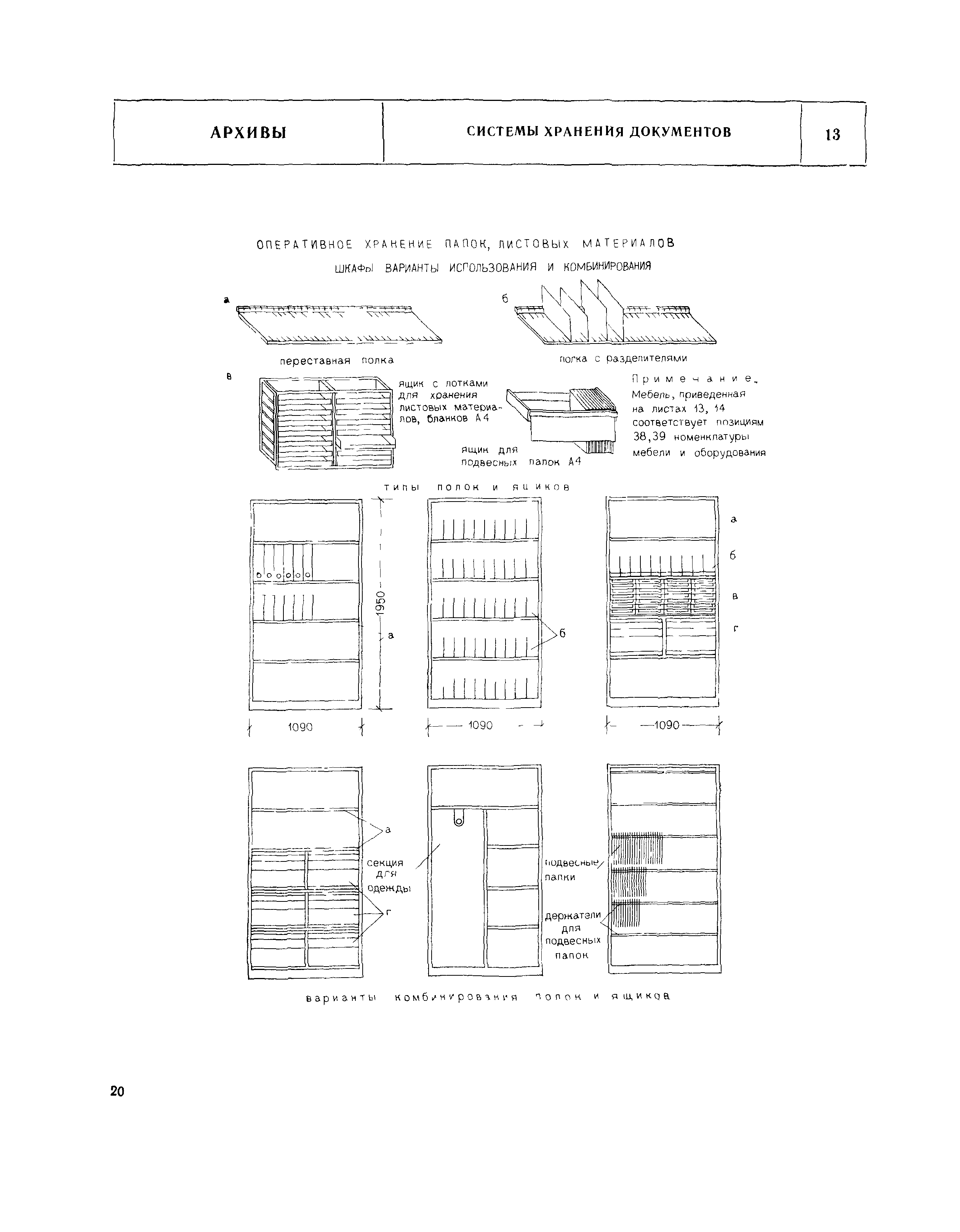 НП 5.4.2-74