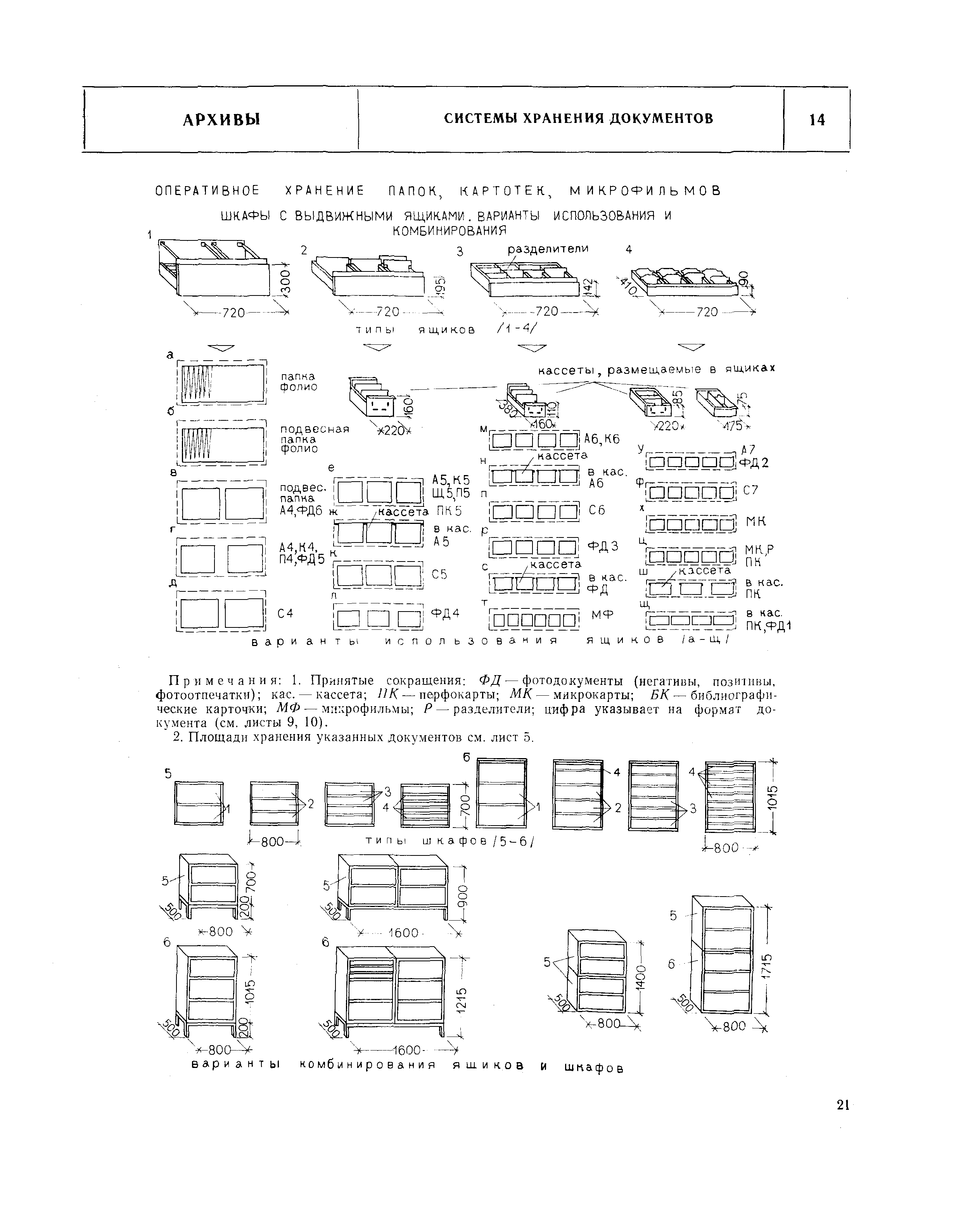 НП 5.4.2-74