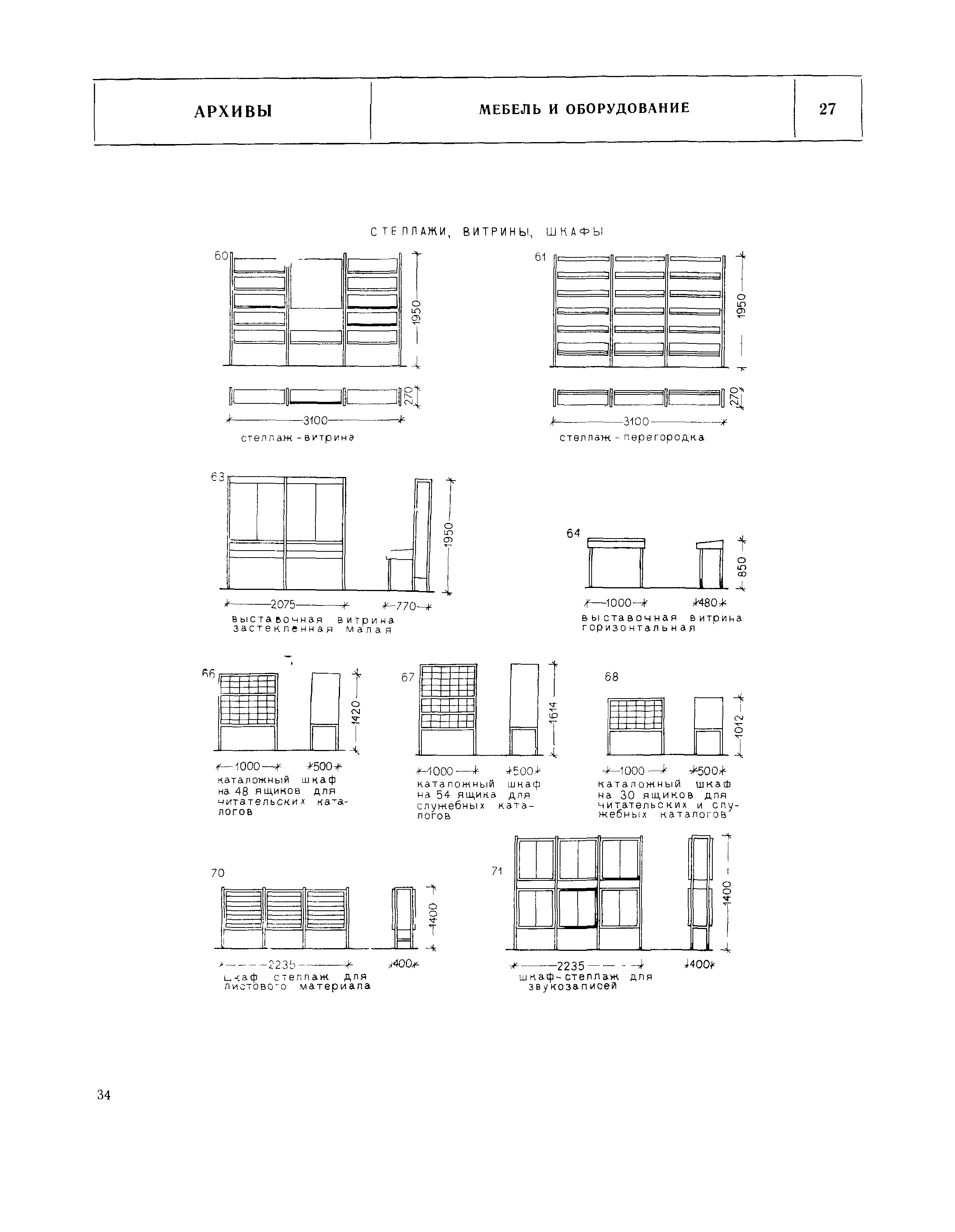 НП 5.4.2-74