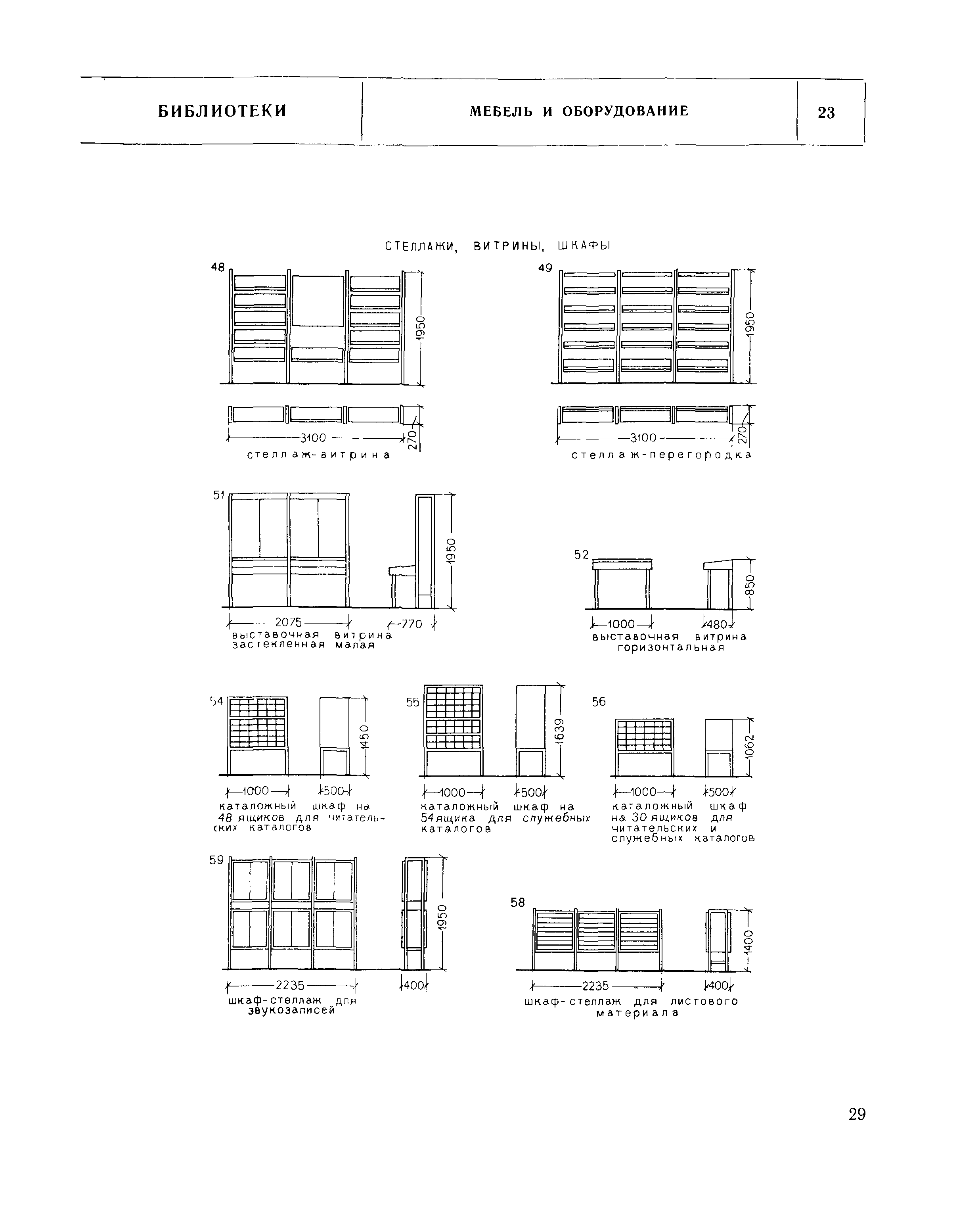 НП 5.4.1-74