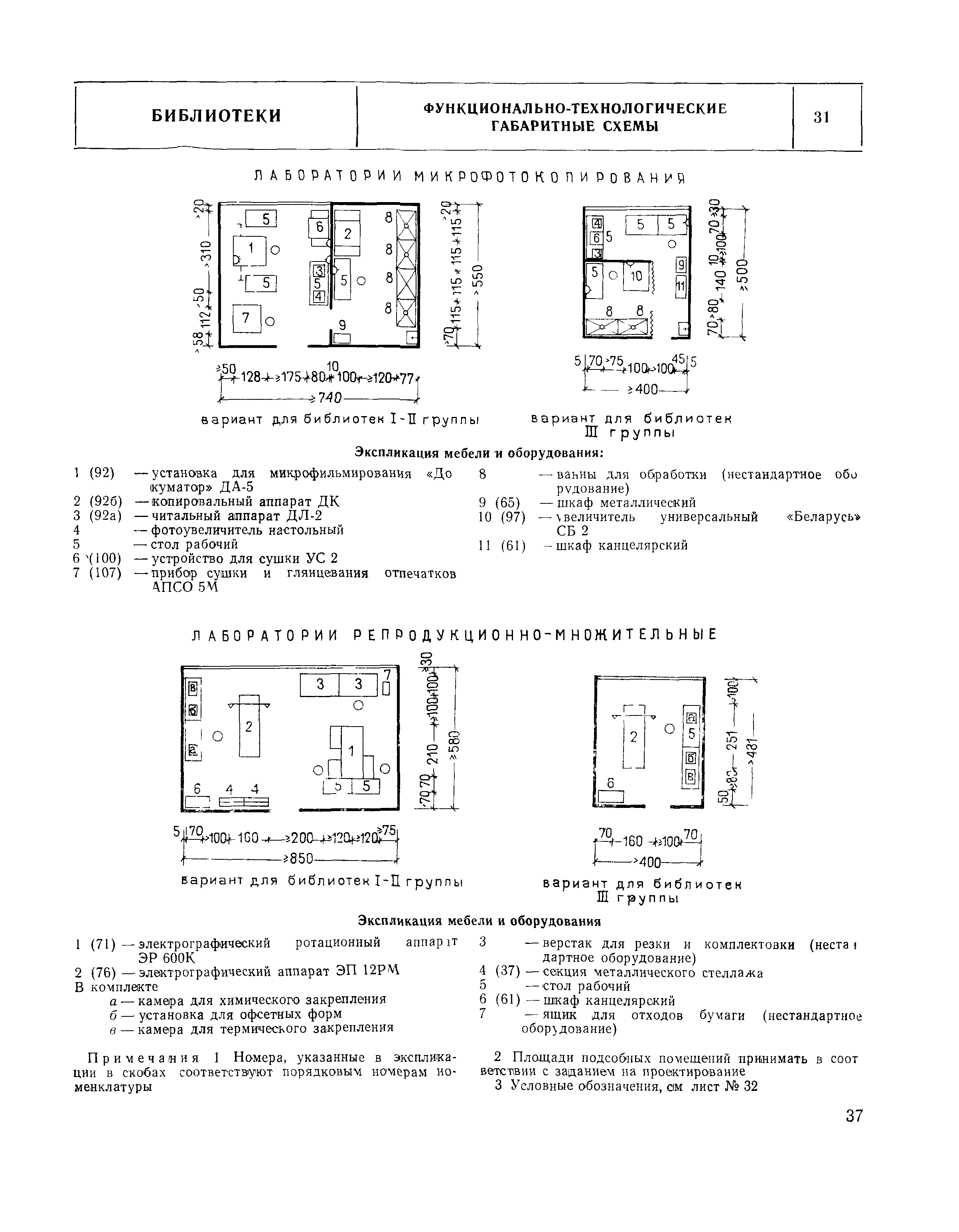 НП 5.4.1-74