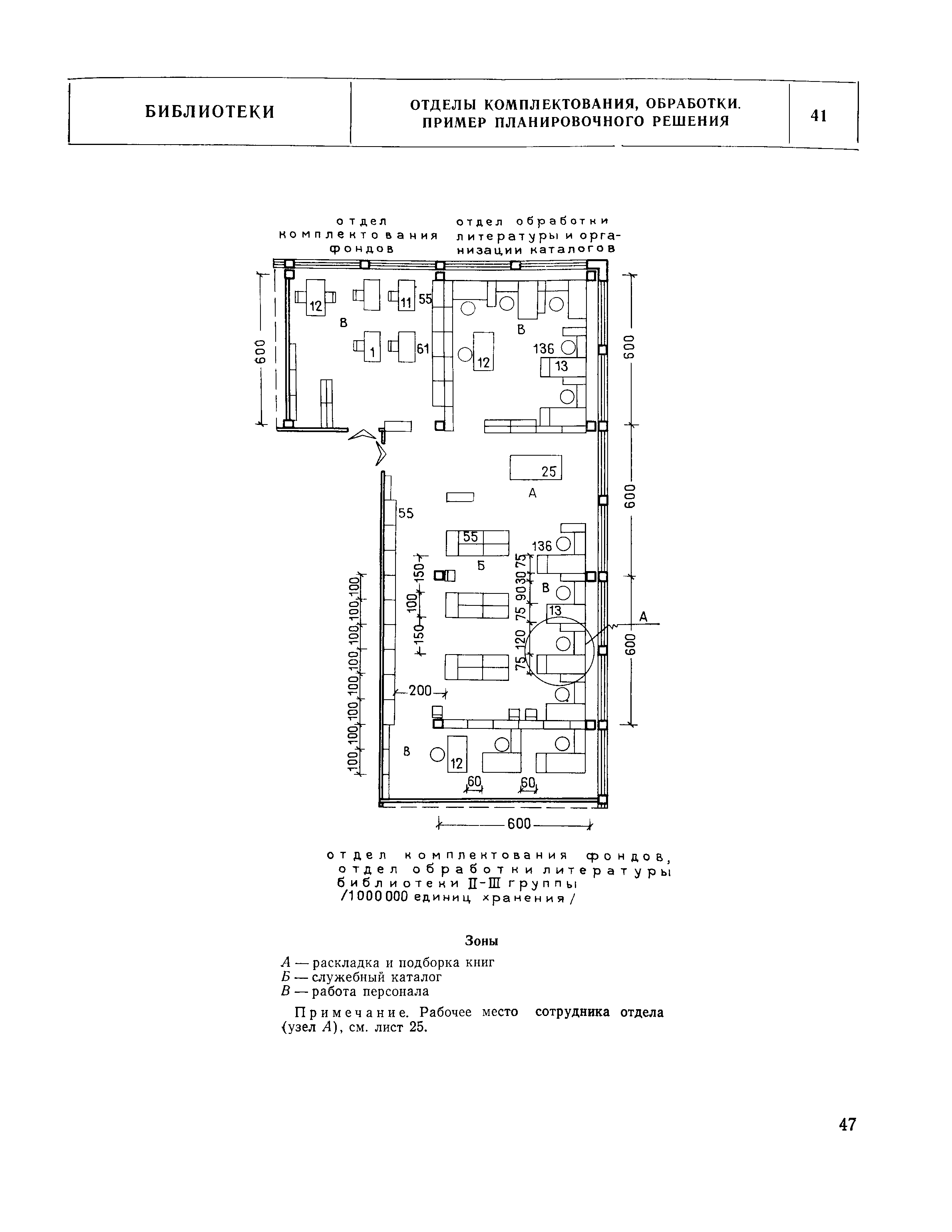 НП 5.4.1-74