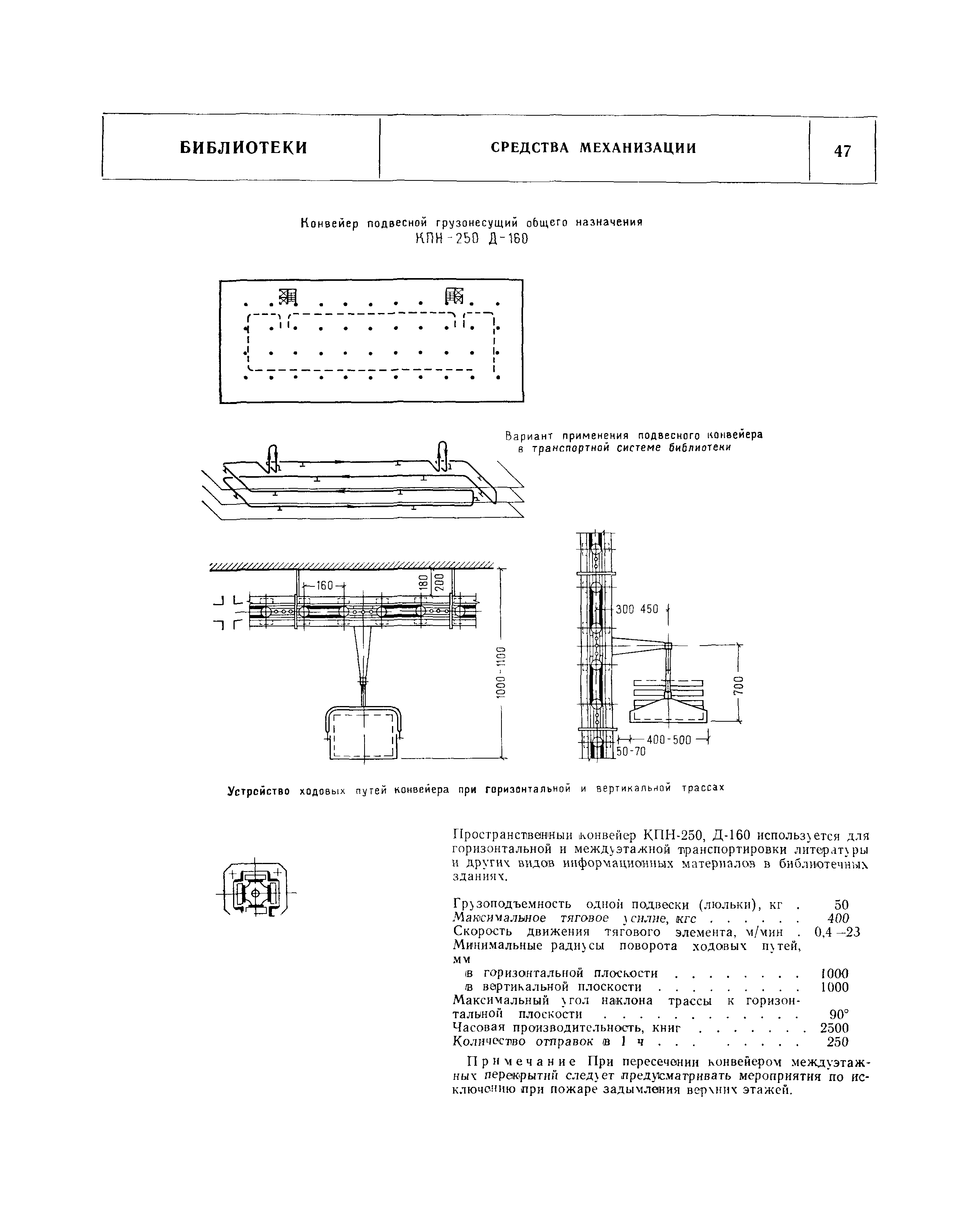 НП 5.4.1-74