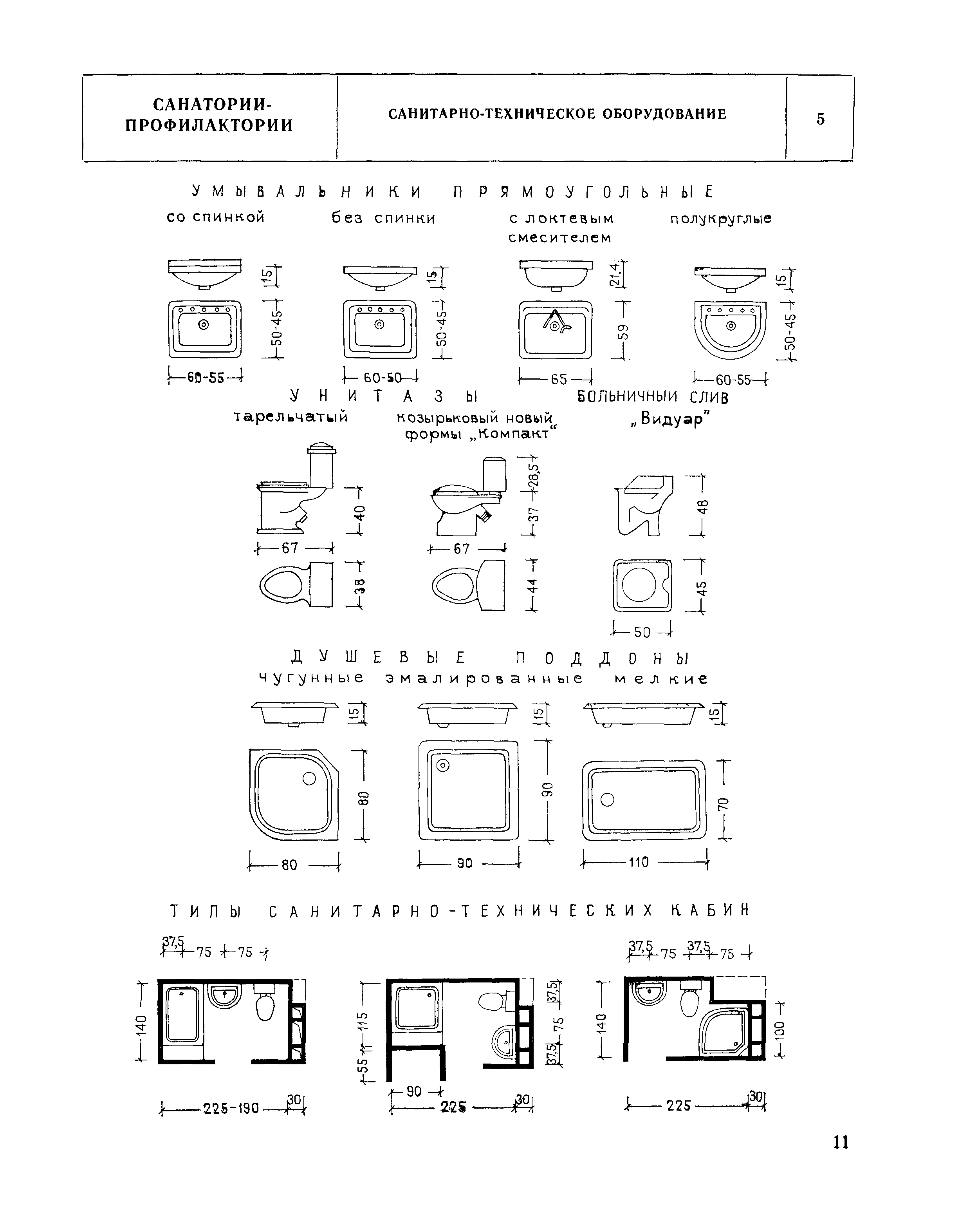 НП 6.4-81