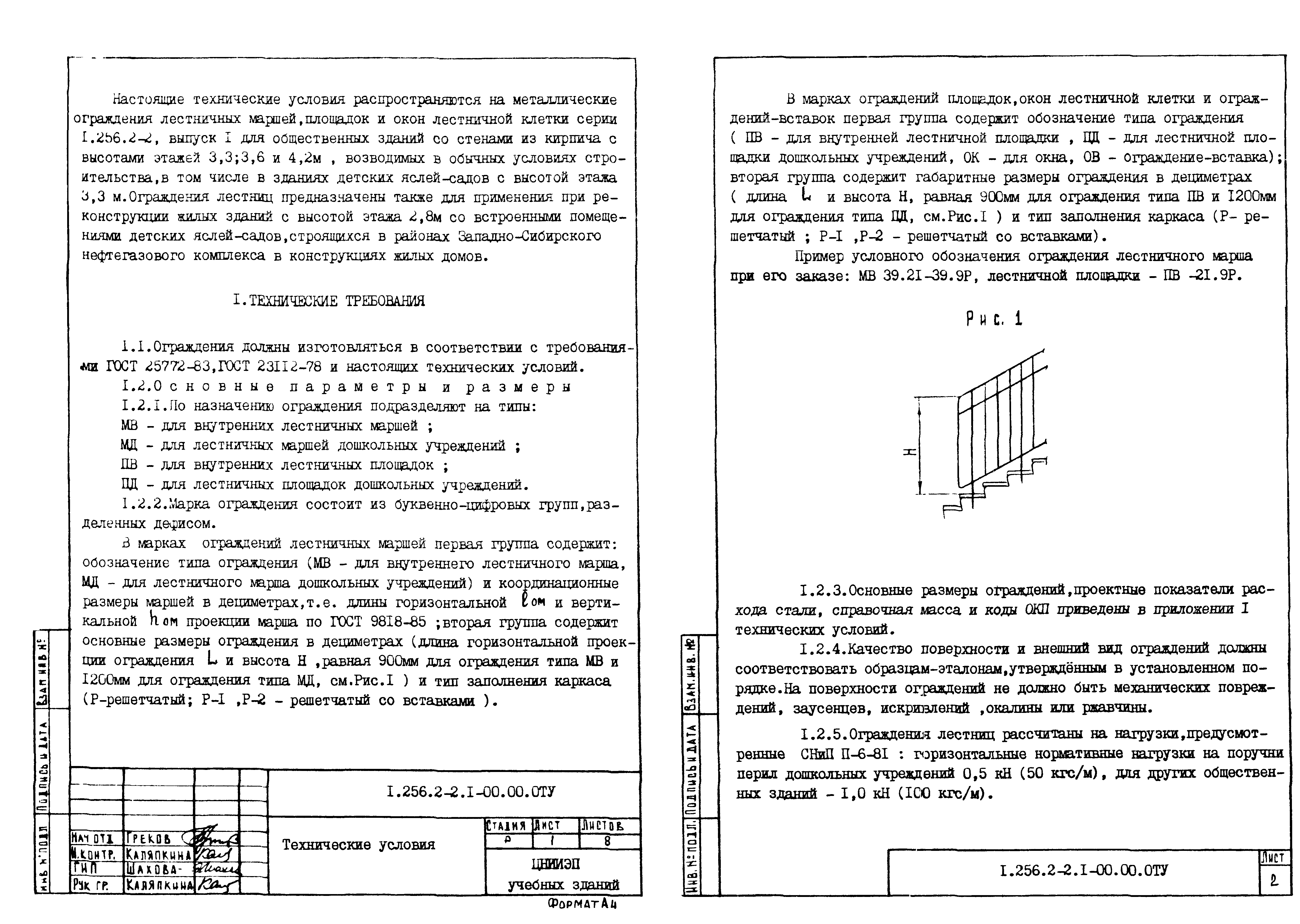 Серия 1.256.2-2