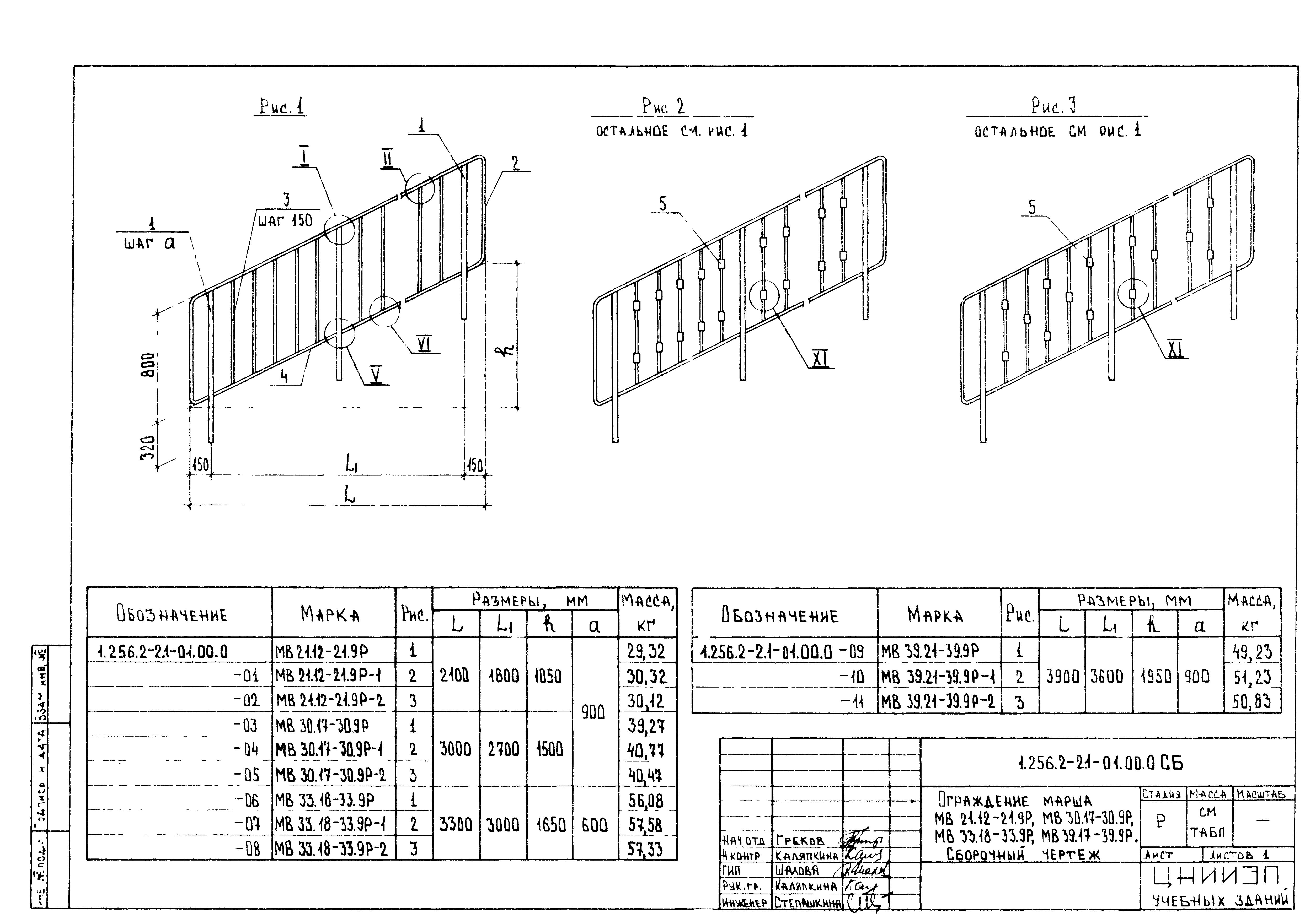 Серия 1.256.2-2