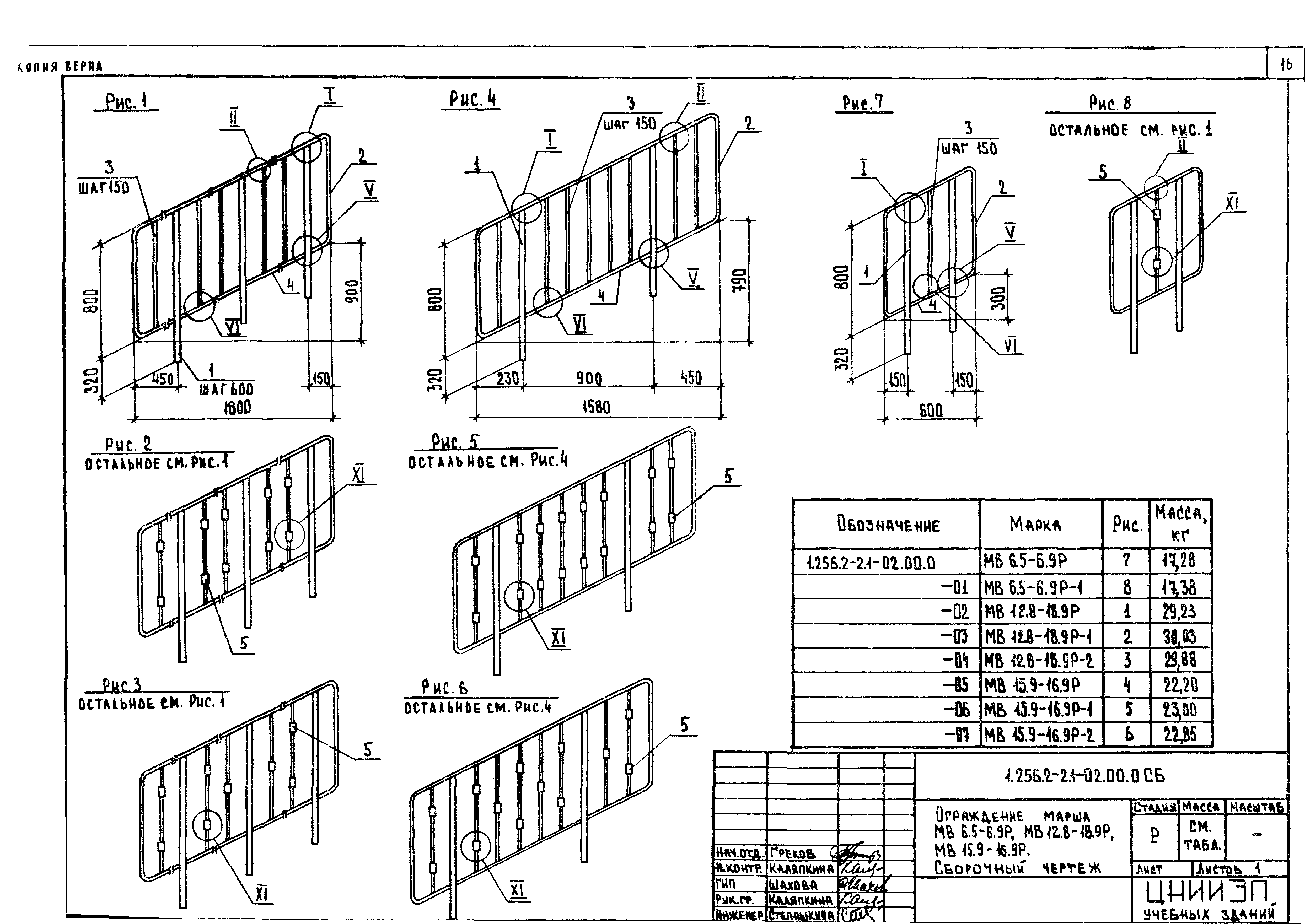 Серия 1.256.2-2