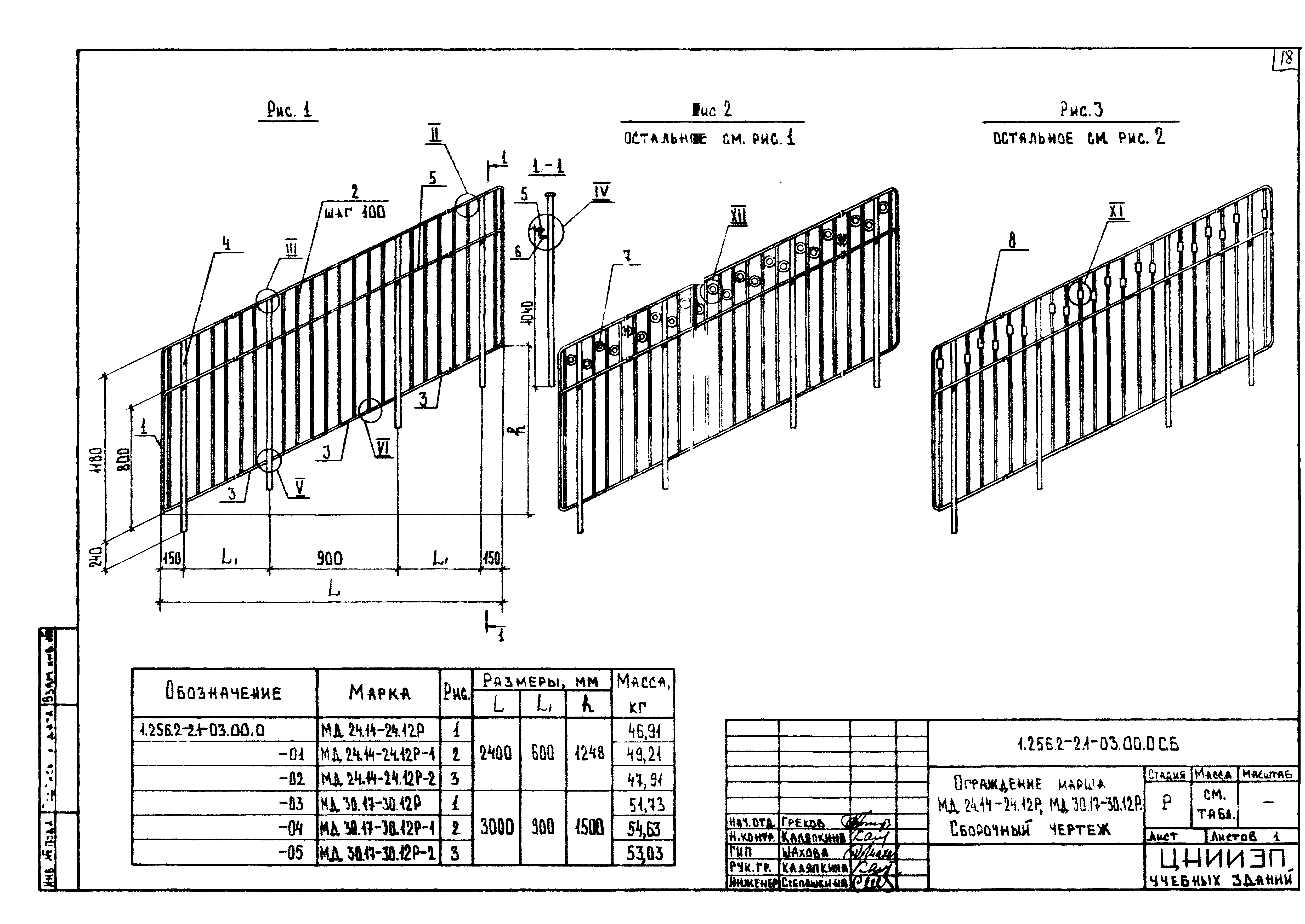 Серия 1.256.2-2