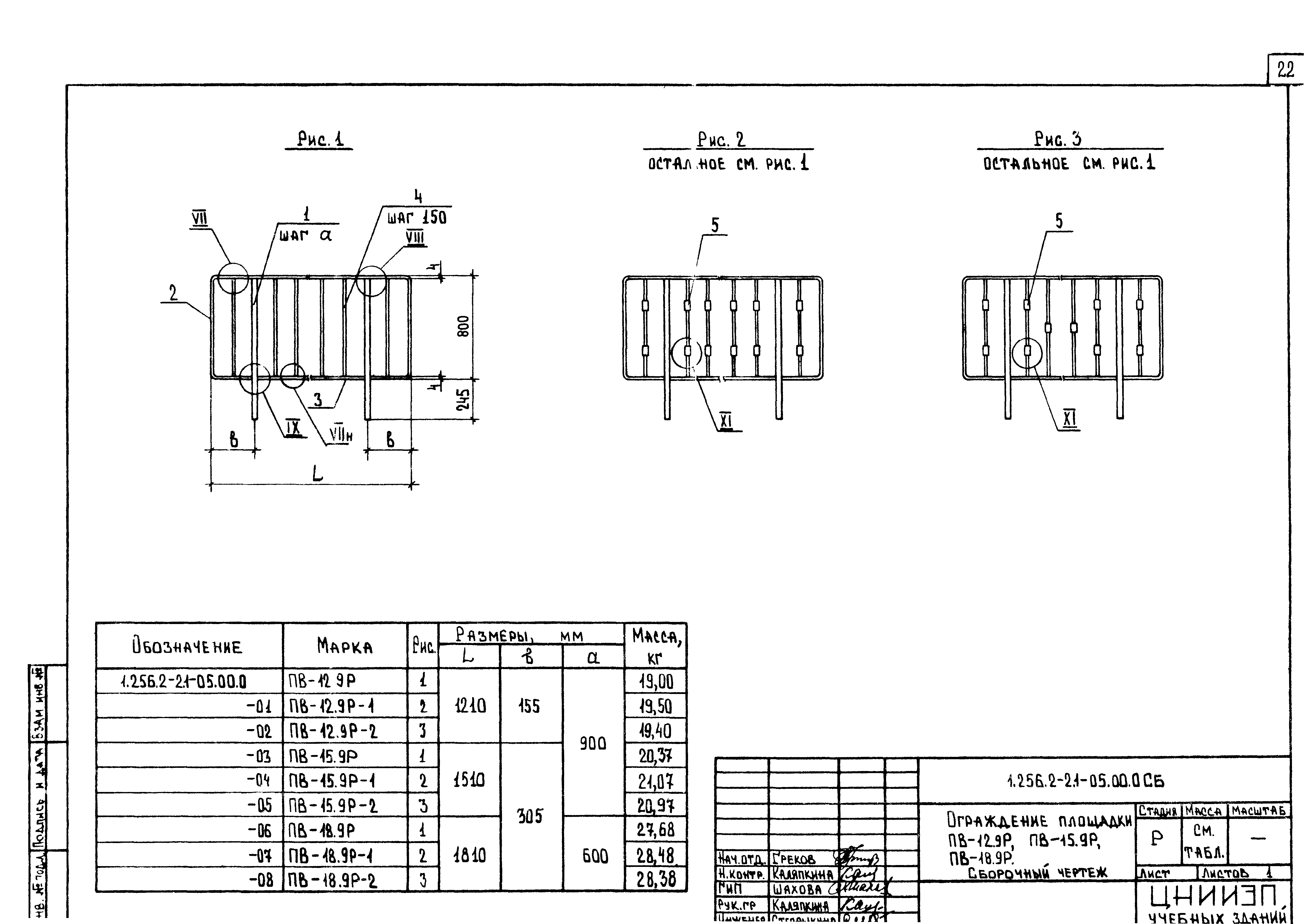 Серия 1.256.2-2