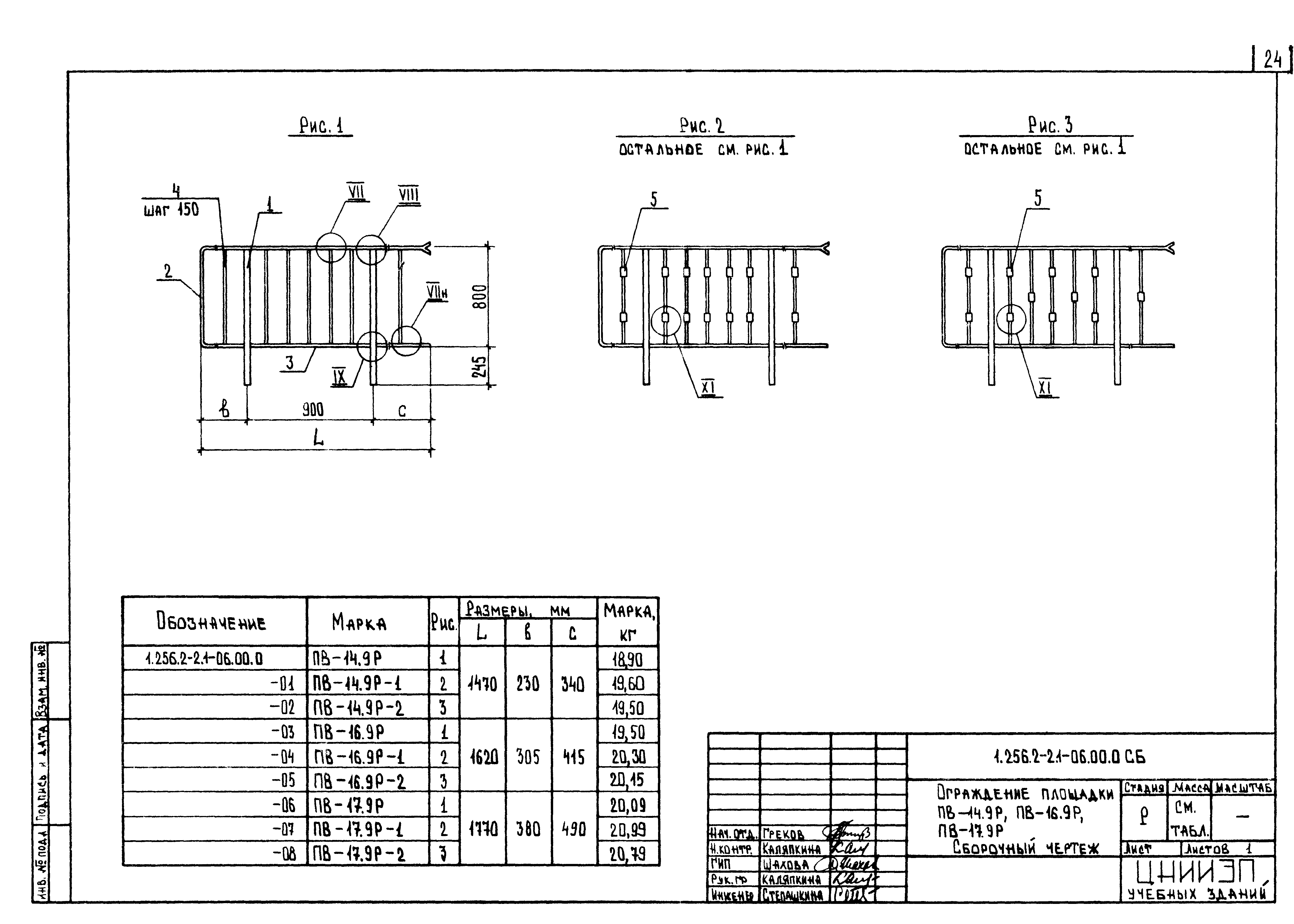 Серия 1.256.2-2