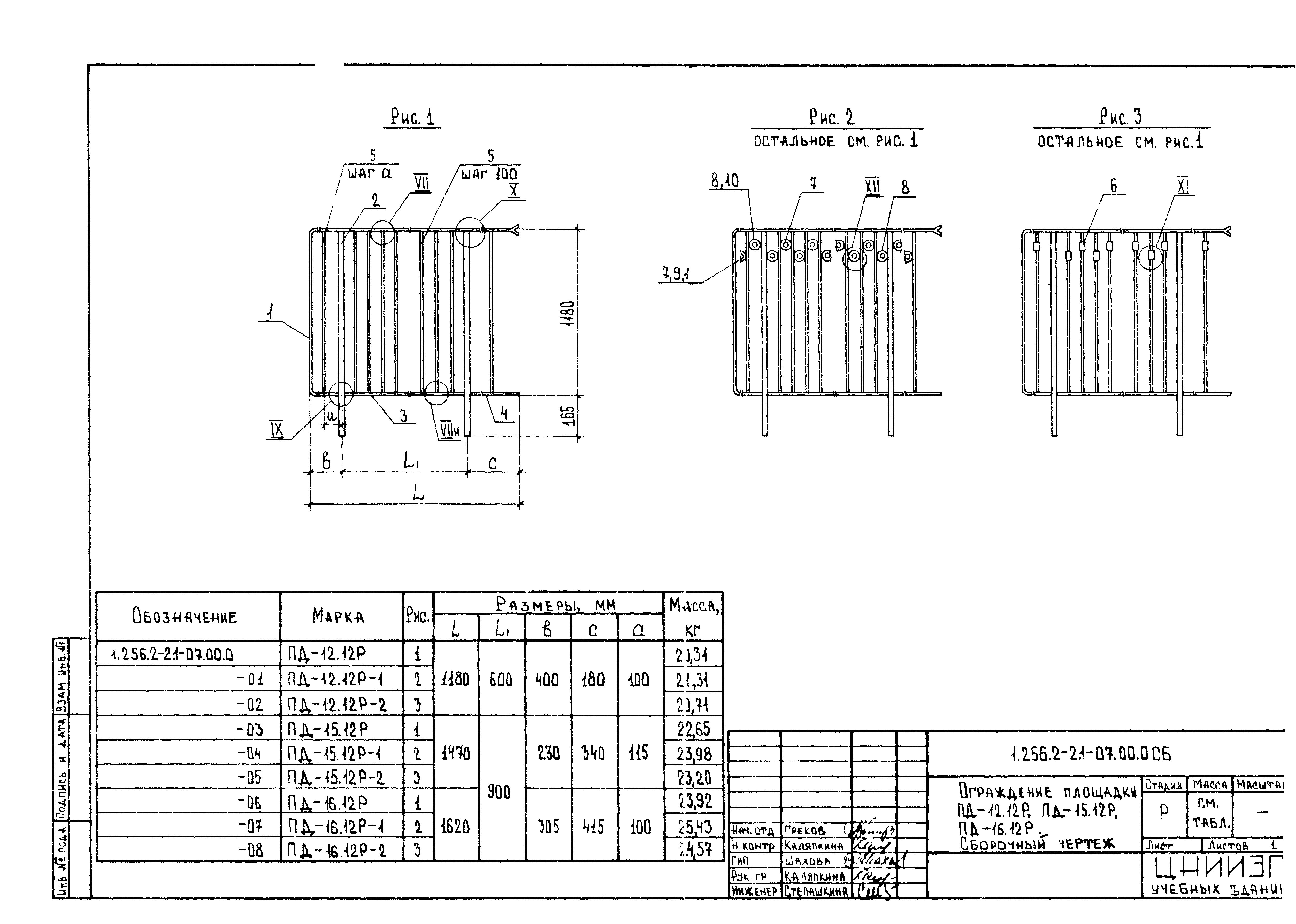 Серия 1.256.2-2